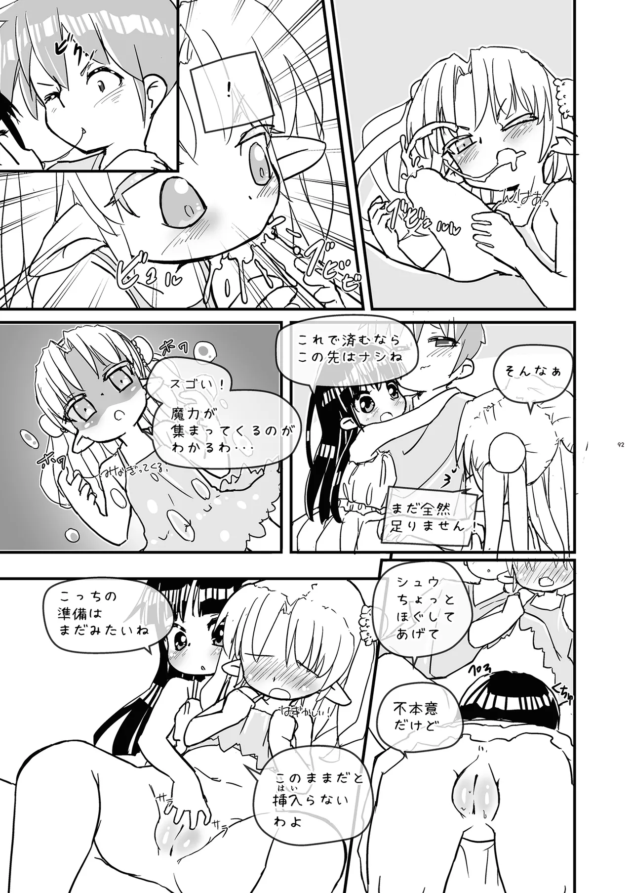 Girls Hug A Heavy Blade Page.92