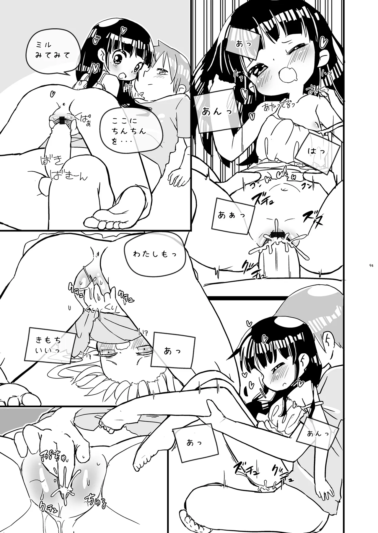 Girls Hug A Heavy Blade Page.94