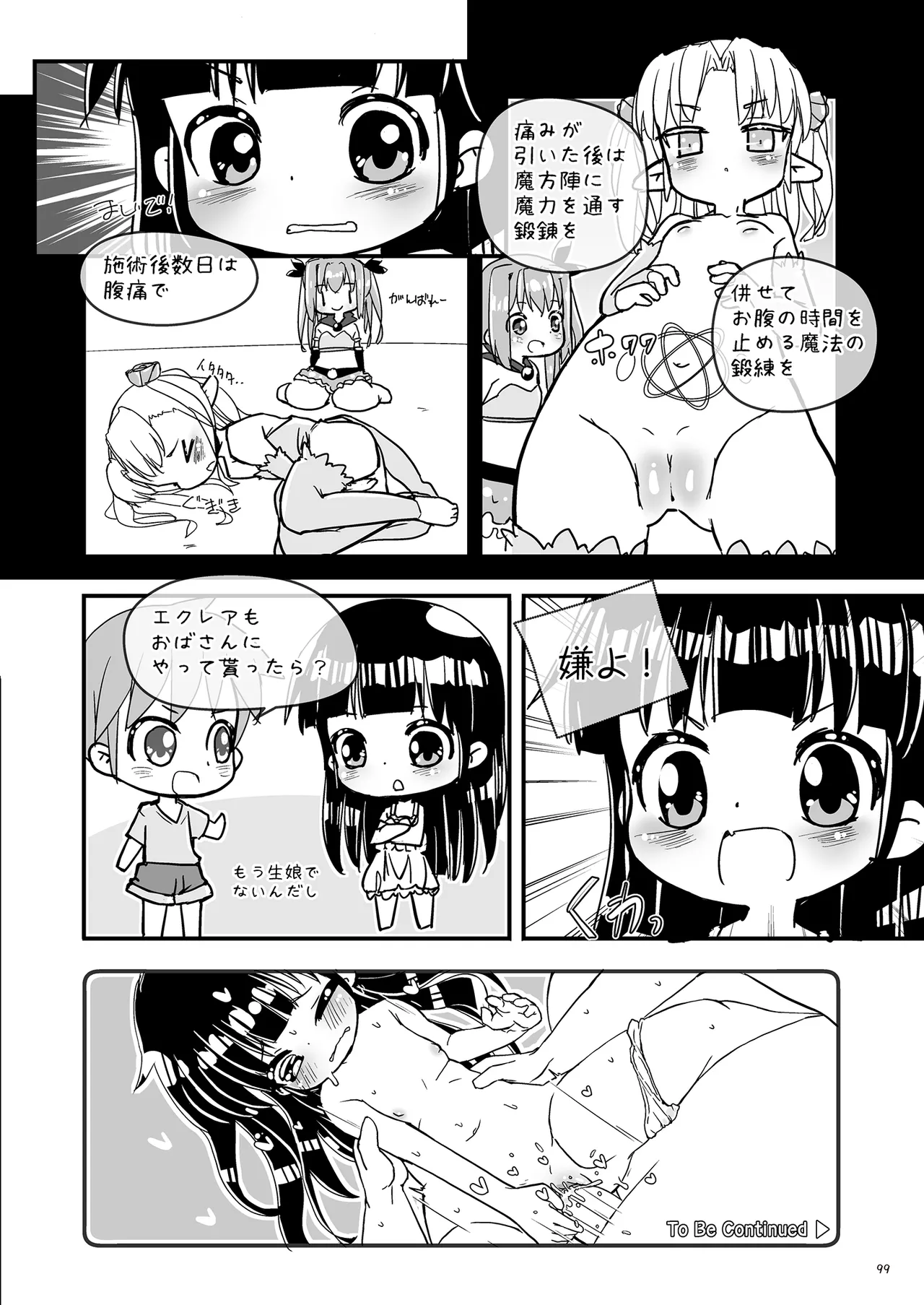 Girls Hug A Heavy Blade Page.99