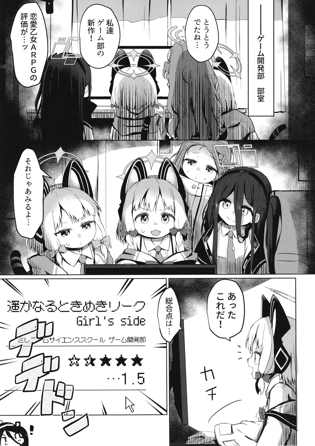 モモイモモイロインプット？ Page.5
