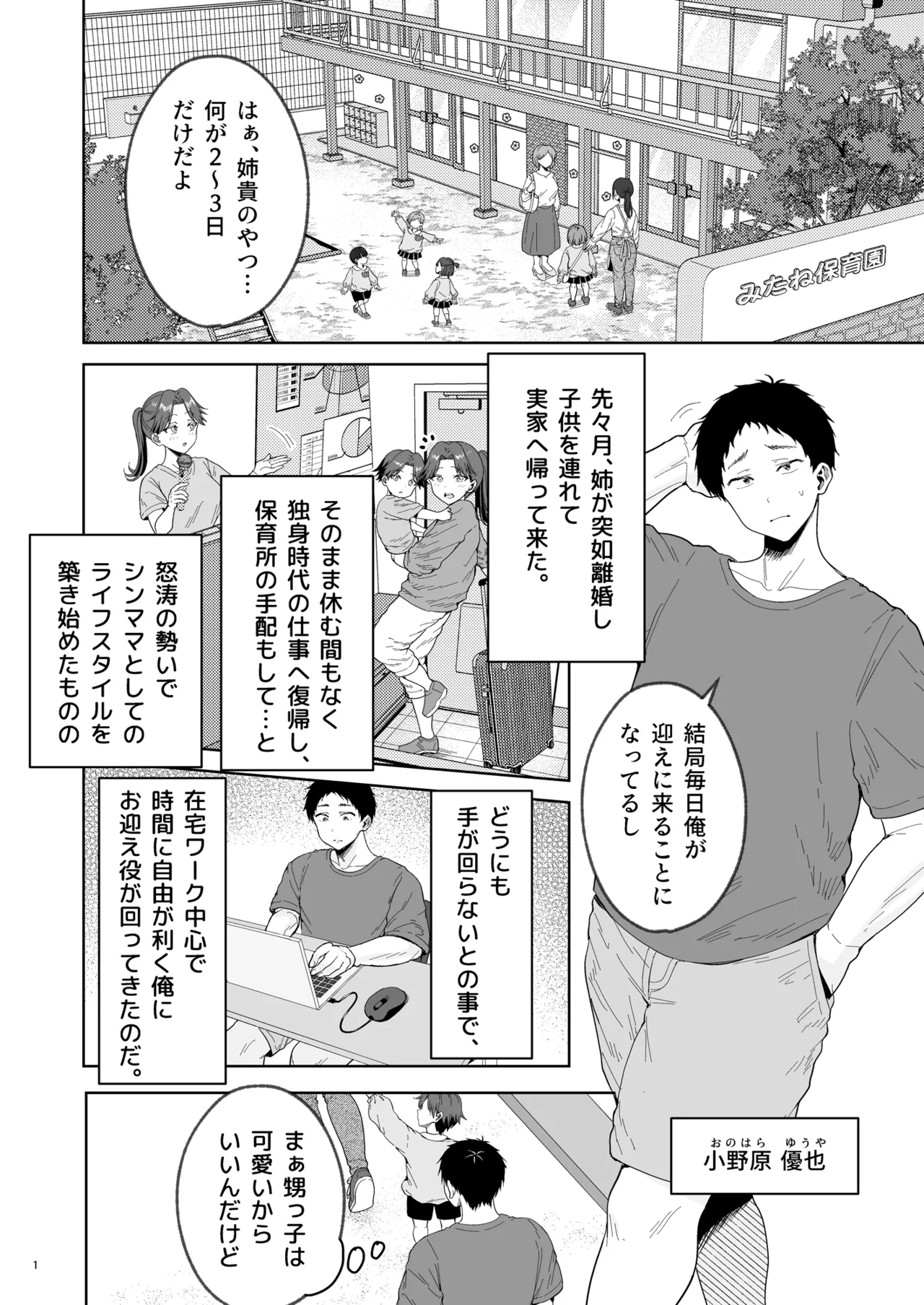 美少女秘密倶楽部2【CASE 花山 澄玲】 Page.2
