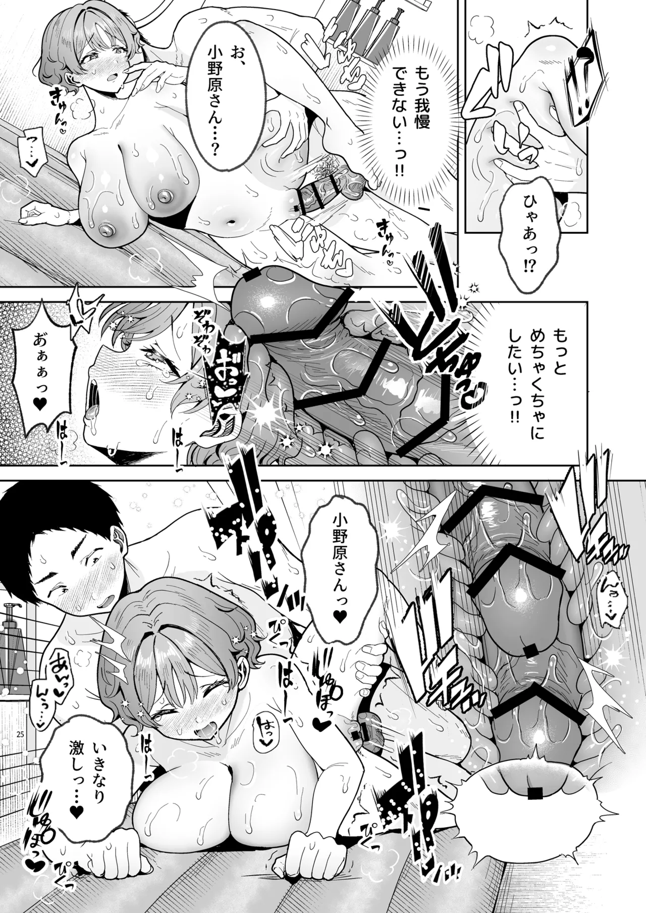 美少女秘密倶楽部2【CASE 花山 澄玲】 Page.26