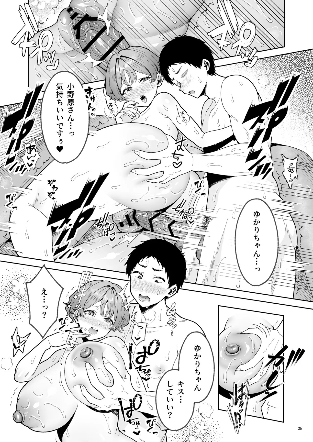 美少女秘密倶楽部2【CASE 花山 澄玲】 Page.27
