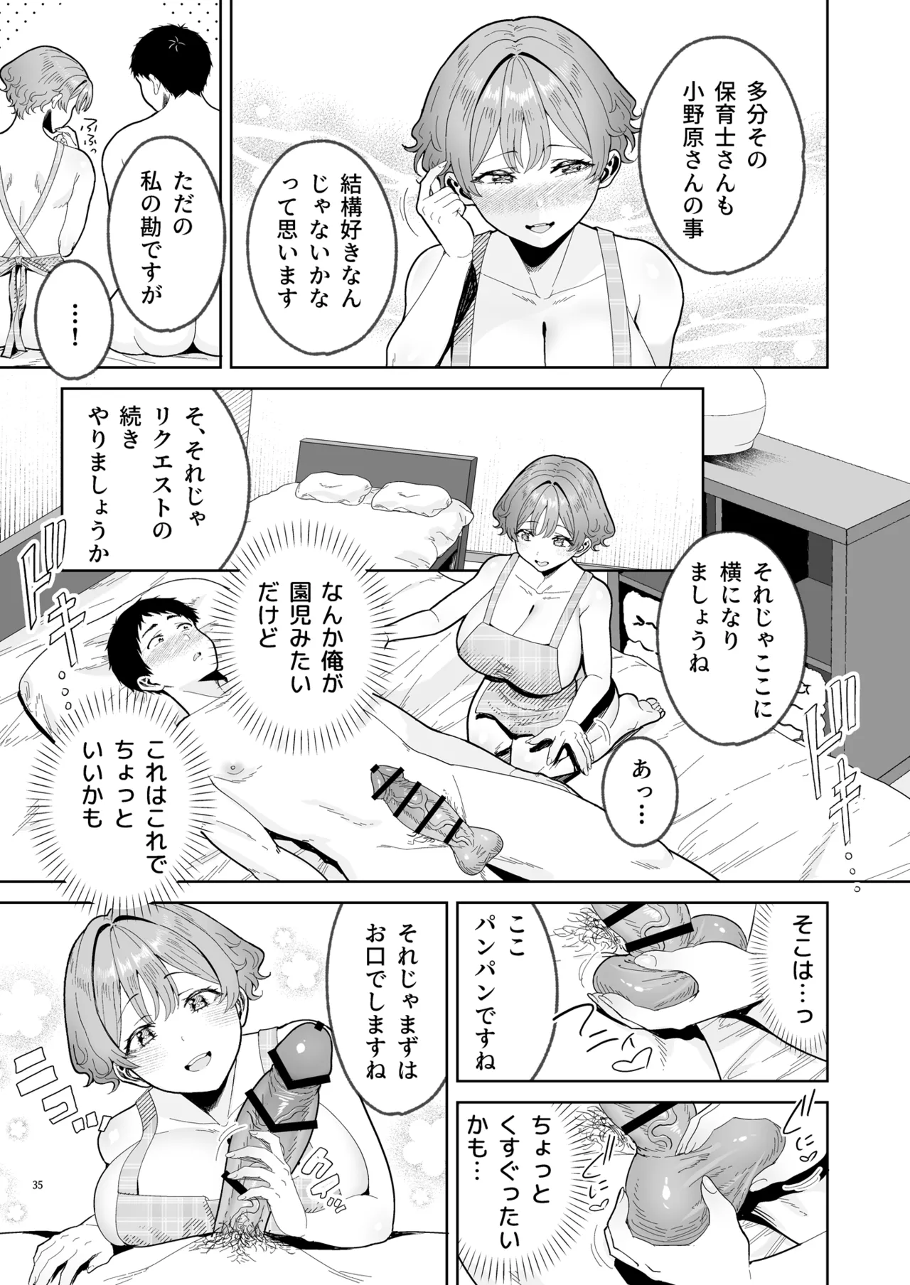 美少女秘密倶楽部2【CASE 花山 澄玲】 Page.36