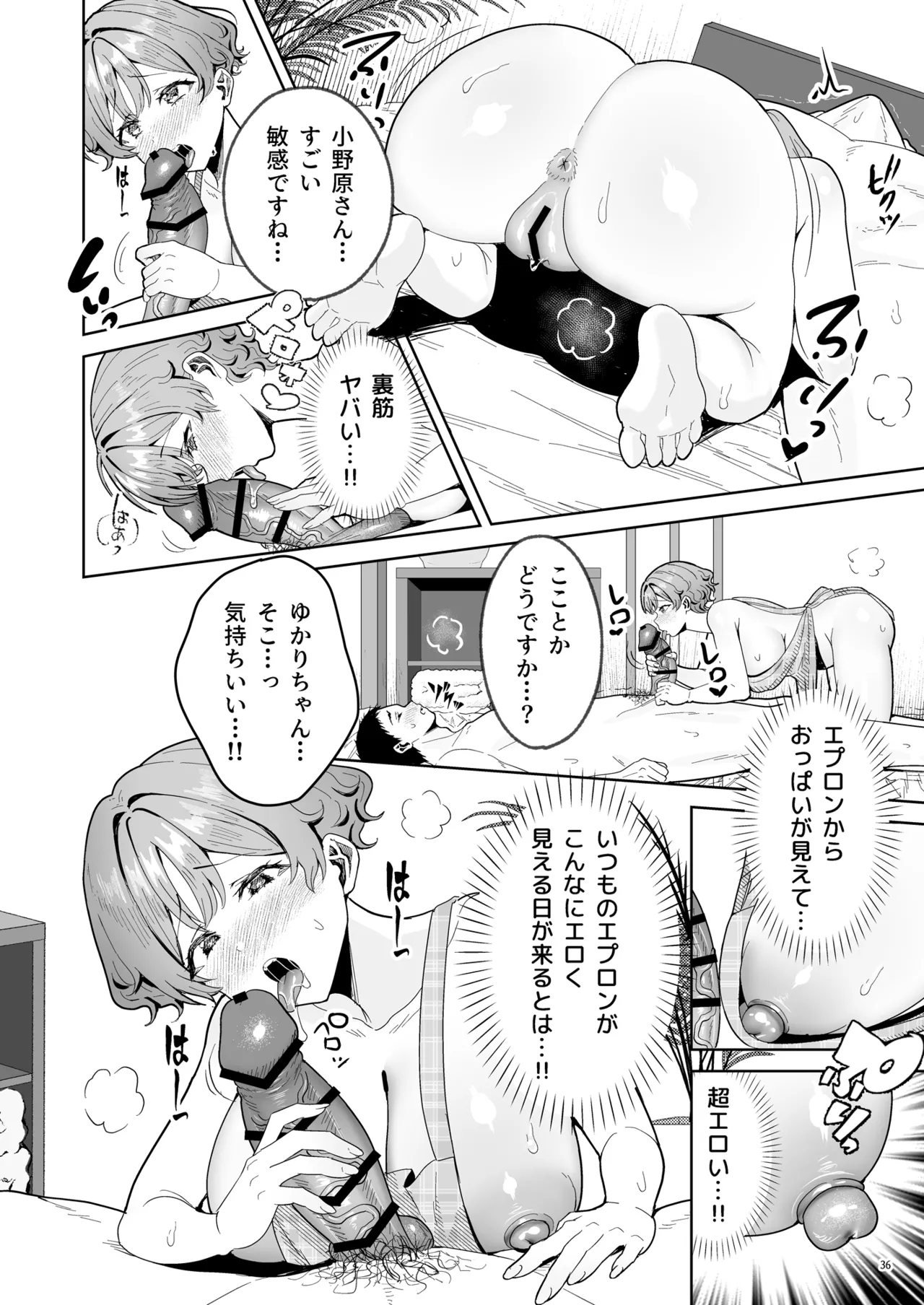 美少女秘密倶楽部2【CASE 花山 澄玲】 Page.37