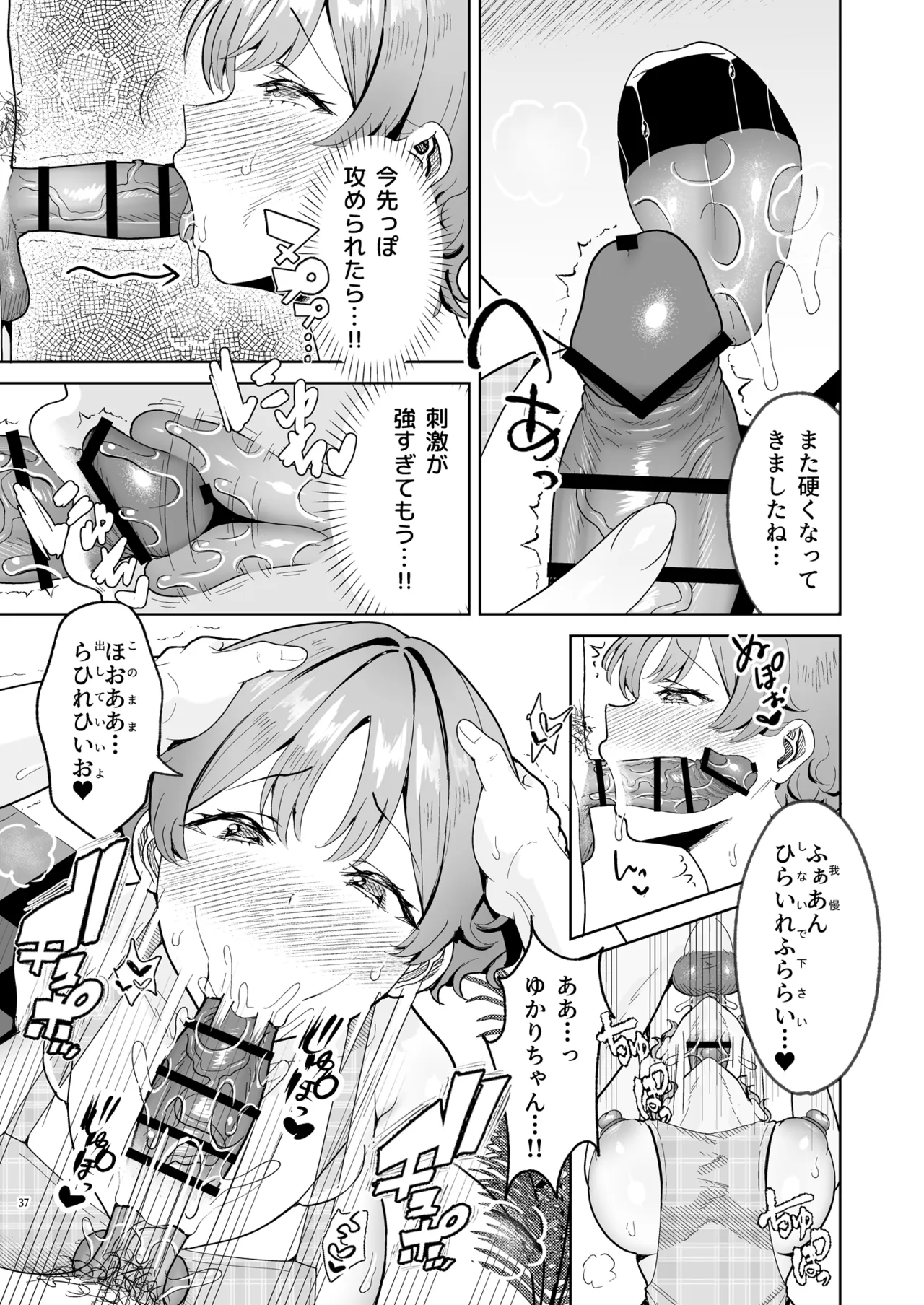 美少女秘密倶楽部2【CASE 花山 澄玲】 Page.38