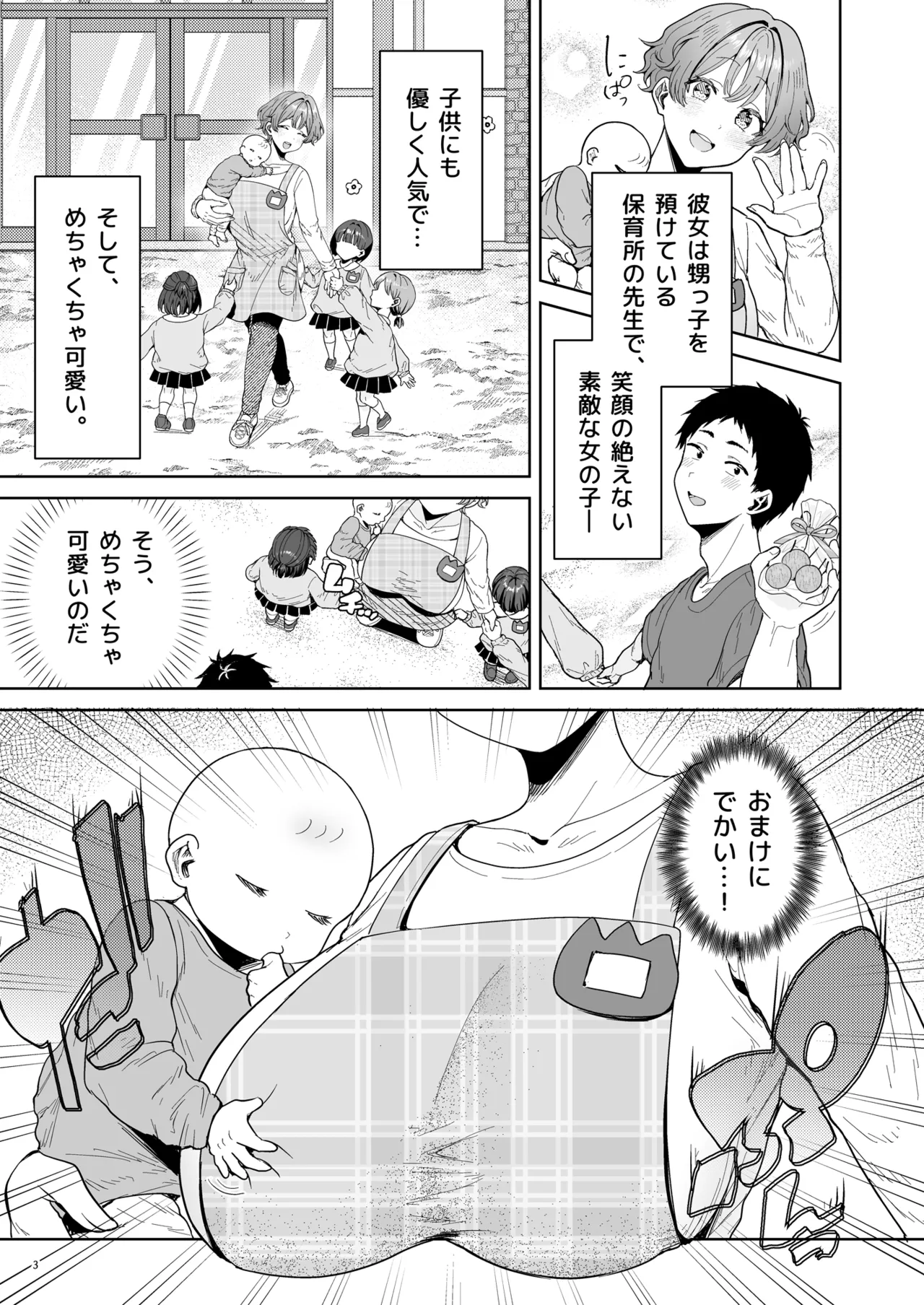 美少女秘密倶楽部2【CASE 花山 澄玲】 Page.4