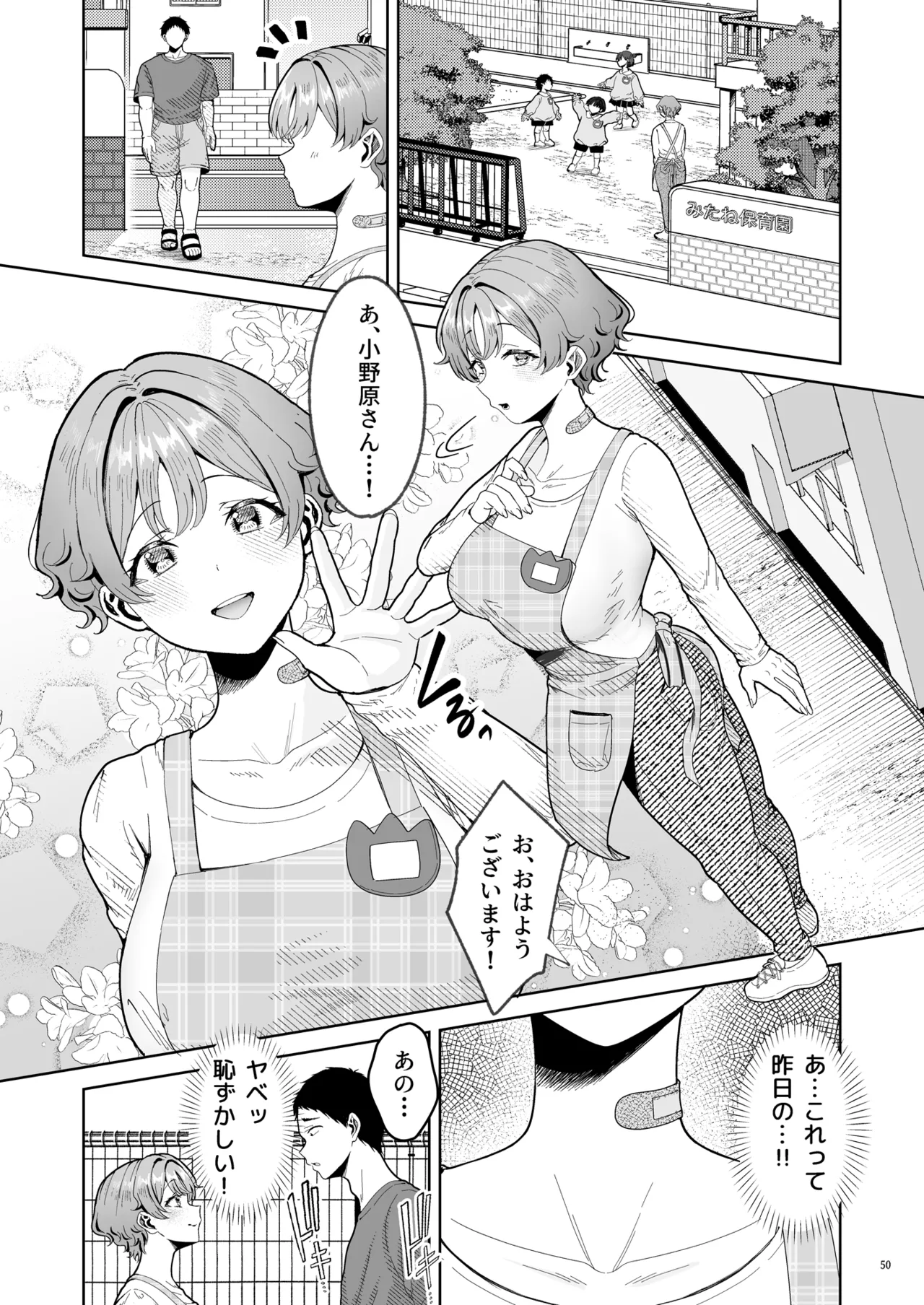美少女秘密倶楽部2【CASE 花山 澄玲】 Page.51