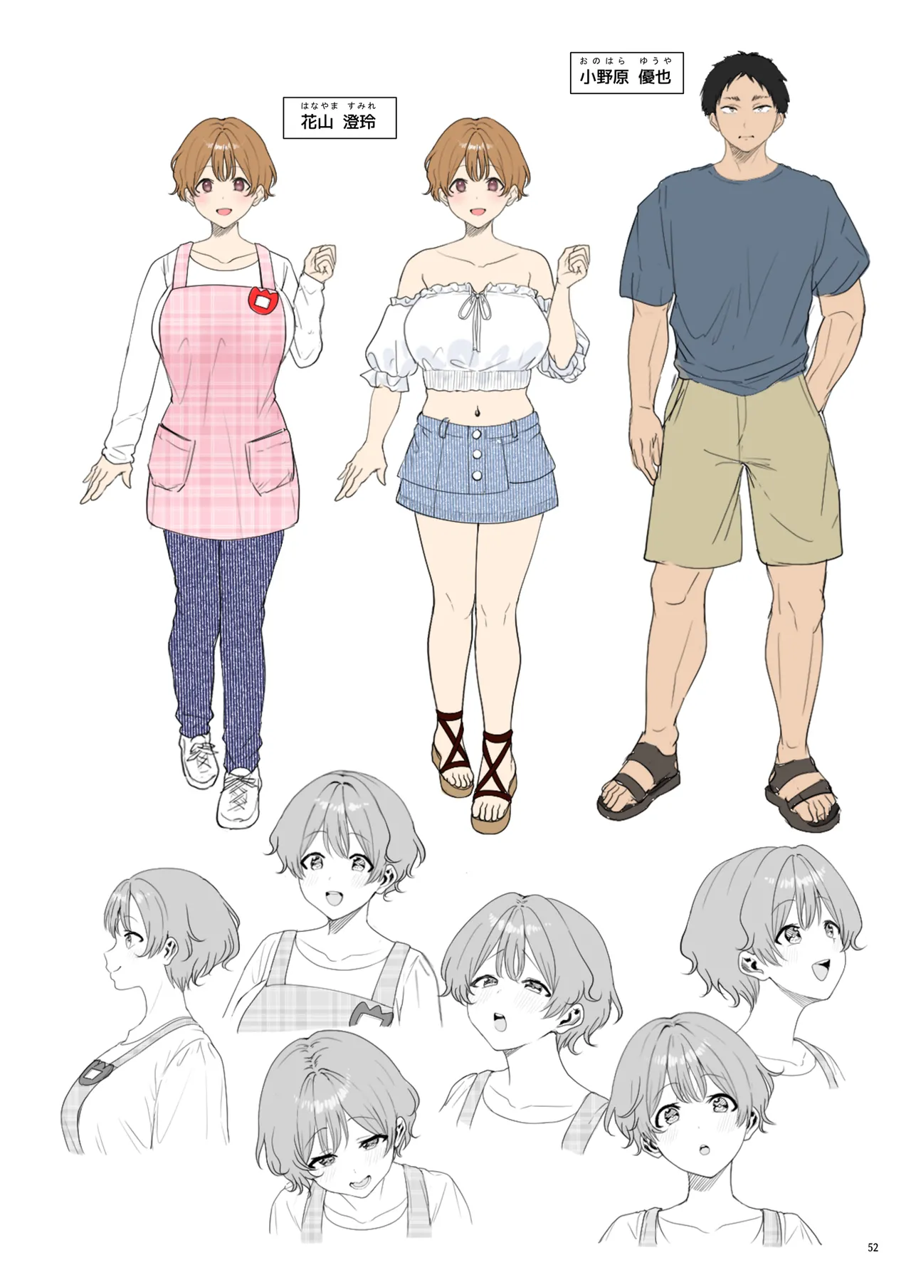 美少女秘密倶楽部2【CASE 花山 澄玲】 Page.53