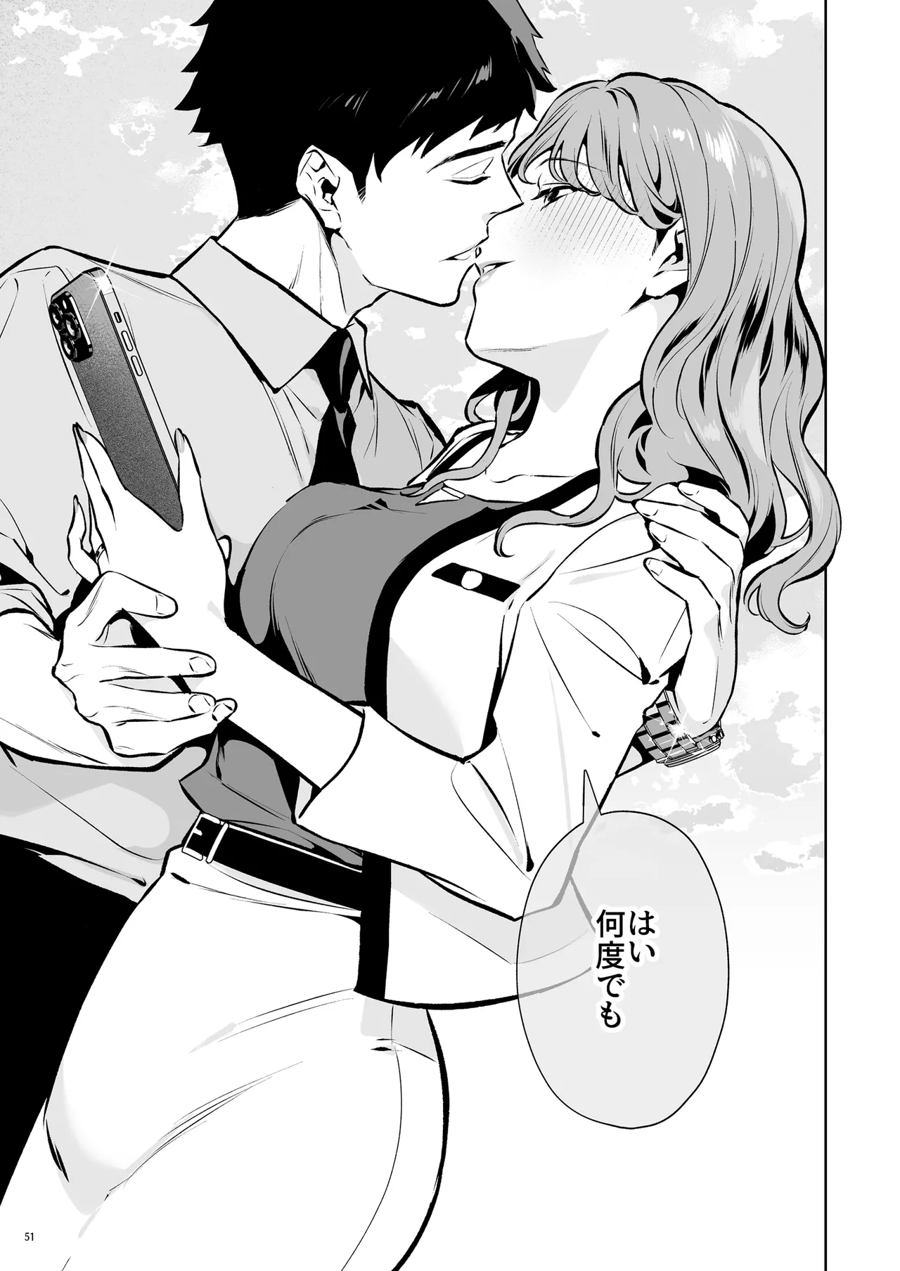托卵契約 いつも真面目な美人上司（人妻）が、なぜか托卵を迫ってきたので遠慮なく孕ませたった。 Page.52
