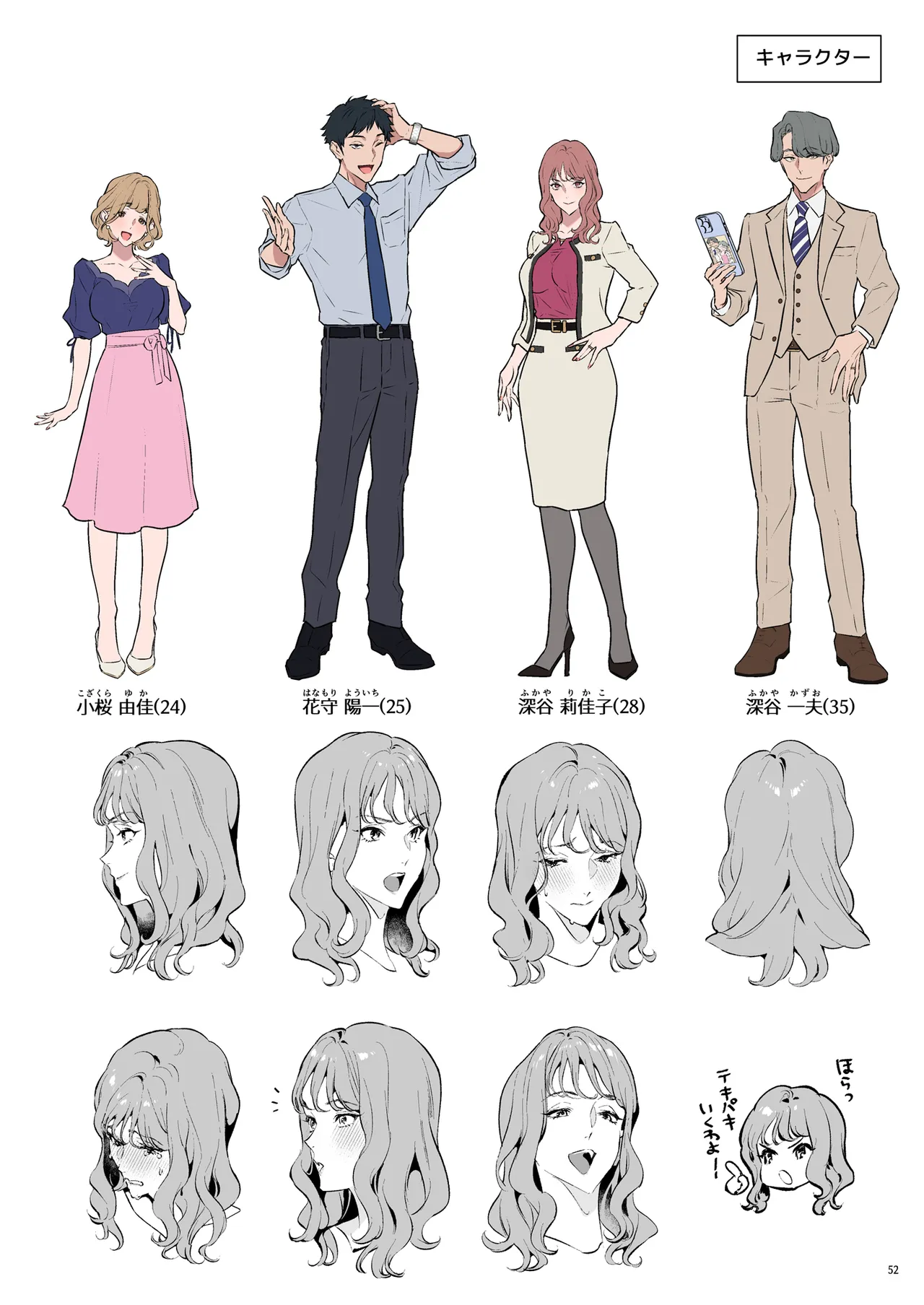 托卵契約 いつも真面目な美人上司（人妻）が、なぜか托卵を迫ってきたので遠慮なく孕ませたった。 Page.53