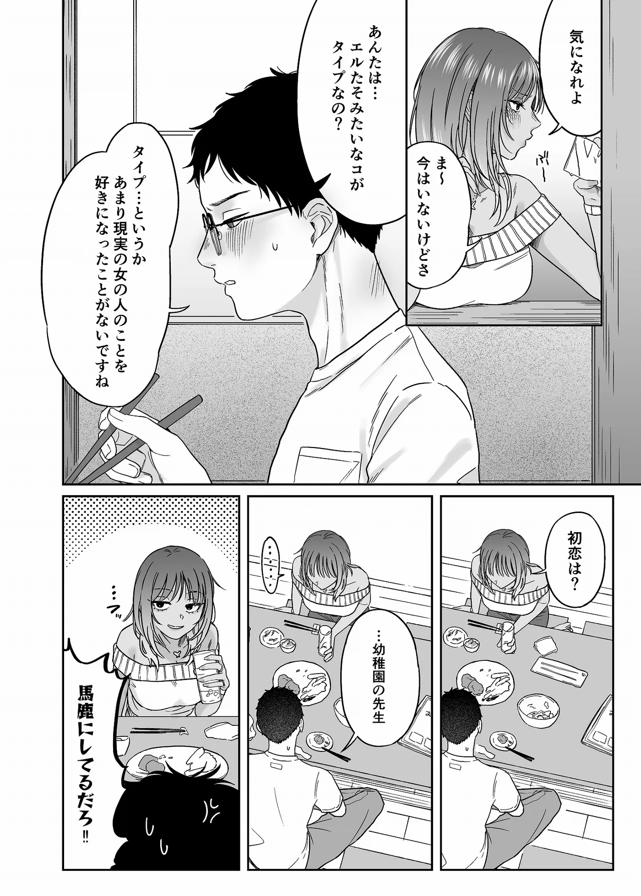 黒ギャルコス売り子のご奉仕アフター Page.13