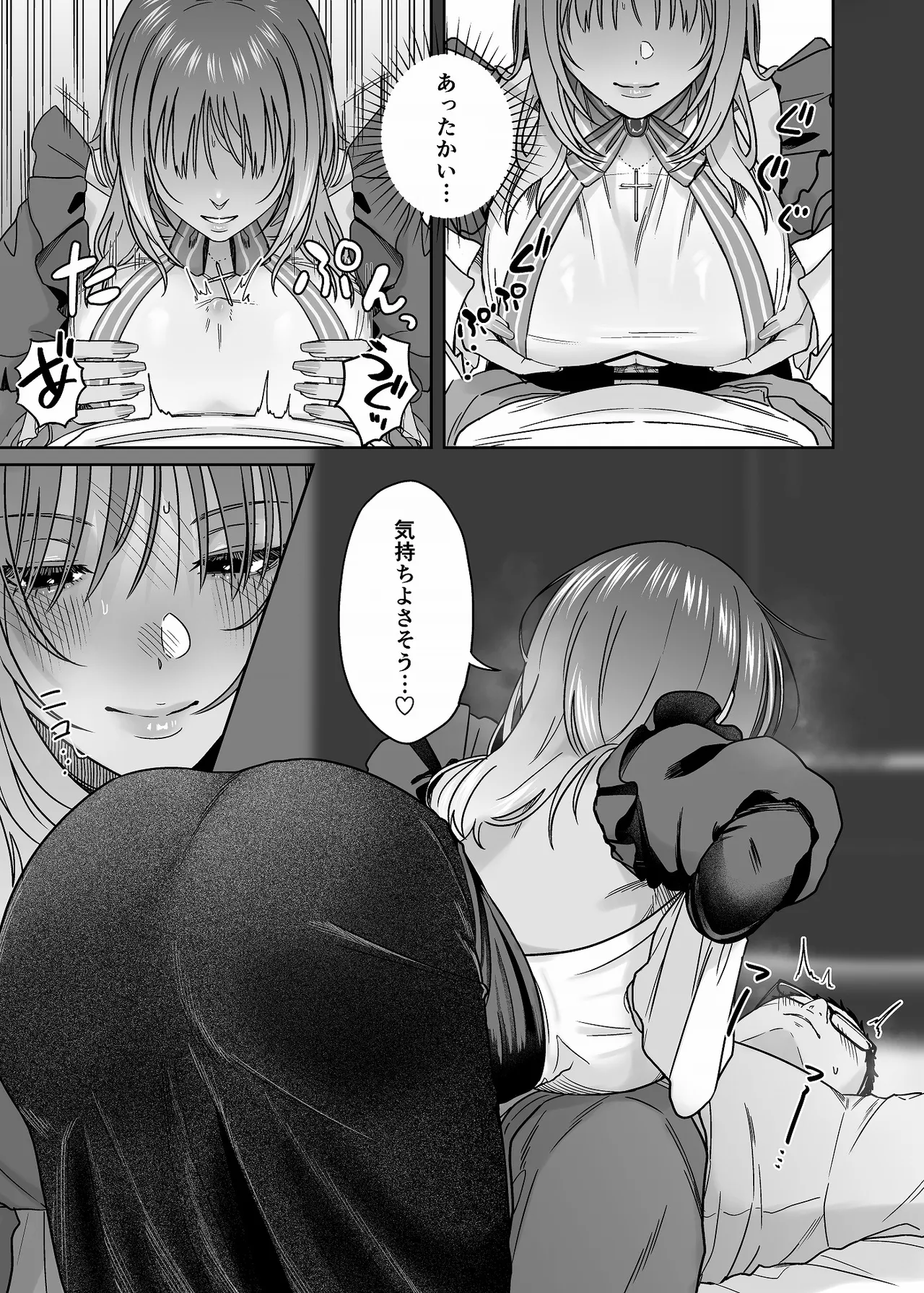 黒ギャルコス売り子のご奉仕アフター Page.22