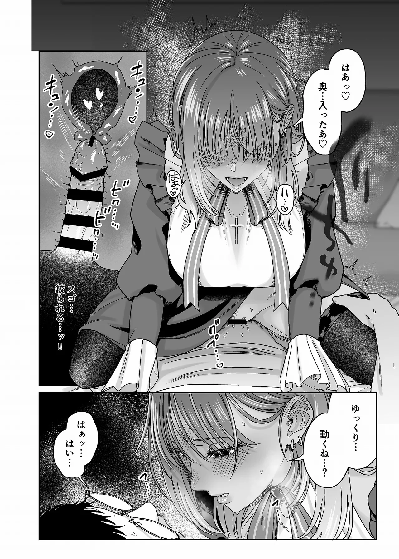 黒ギャルコス売り子のご奉仕アフター Page.31