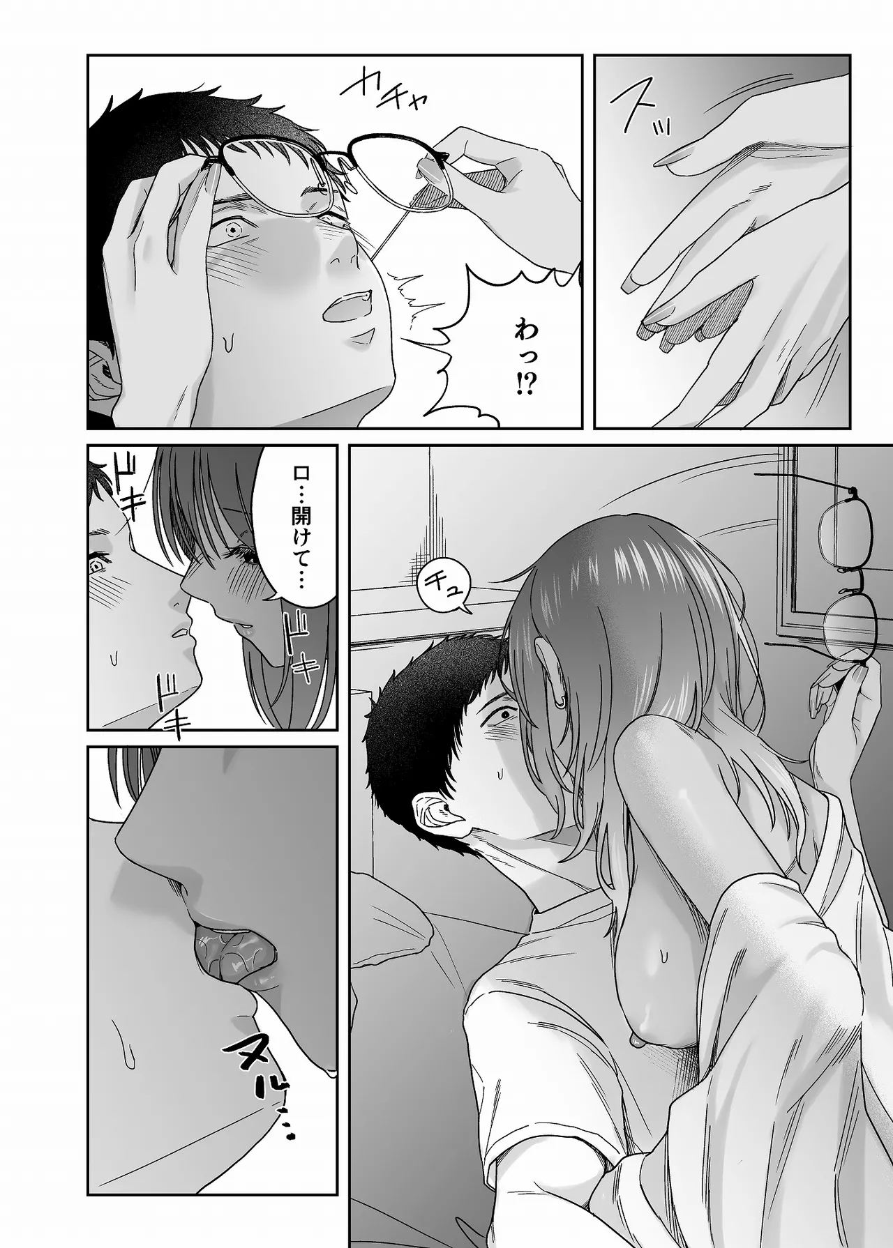 黒ギャルコス売り子のご奉仕アフター Page.41