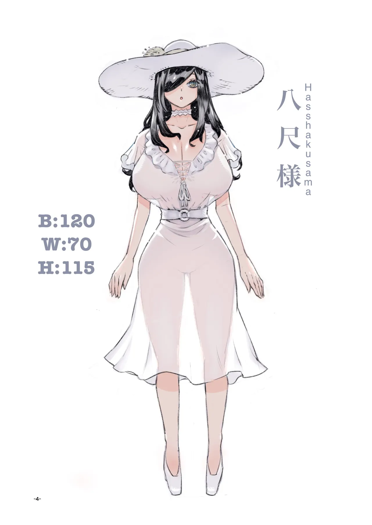 噂のママは今宵も妖しくぽぽと鳴く Page.4