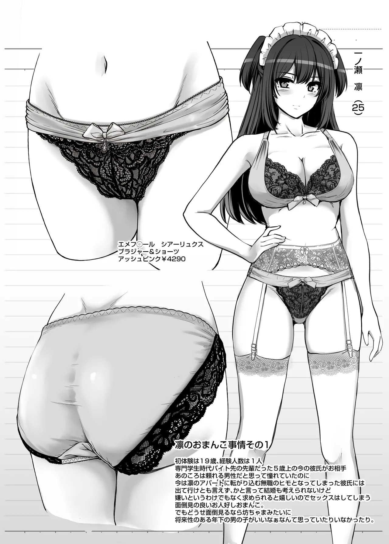 激闘！！おま◯こメイド決定戦！！ Page.22