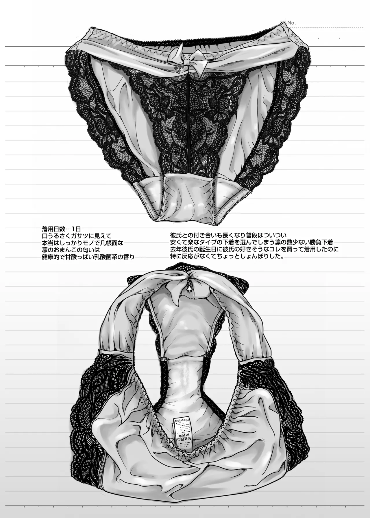 激闘！！おま◯こメイド決定戦！！ Page.23