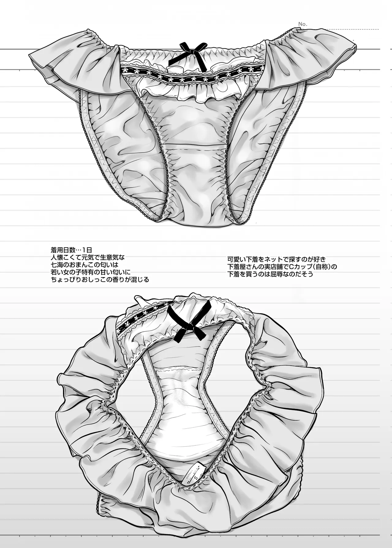 激闘！！おま◯こメイド決定戦！！ Page.25