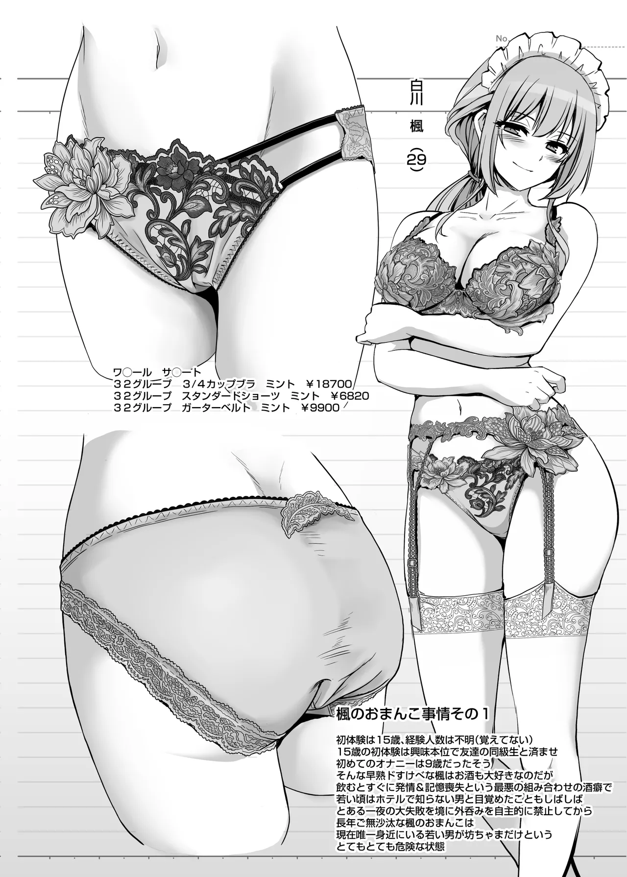 激闘！！おま◯こメイド決定戦！！ Page.28