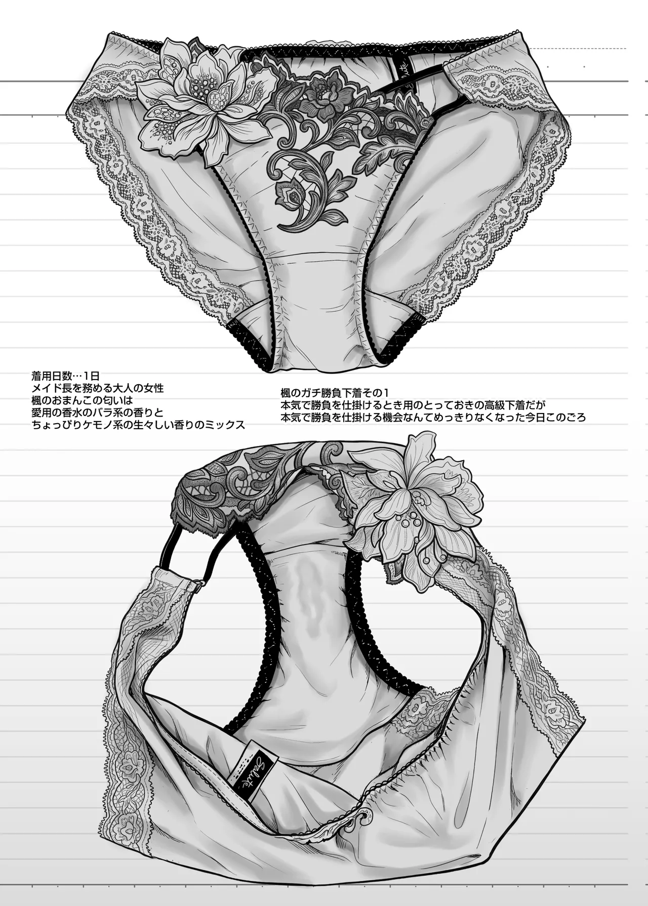 激闘！！おま◯こメイド決定戦！！ Page.29