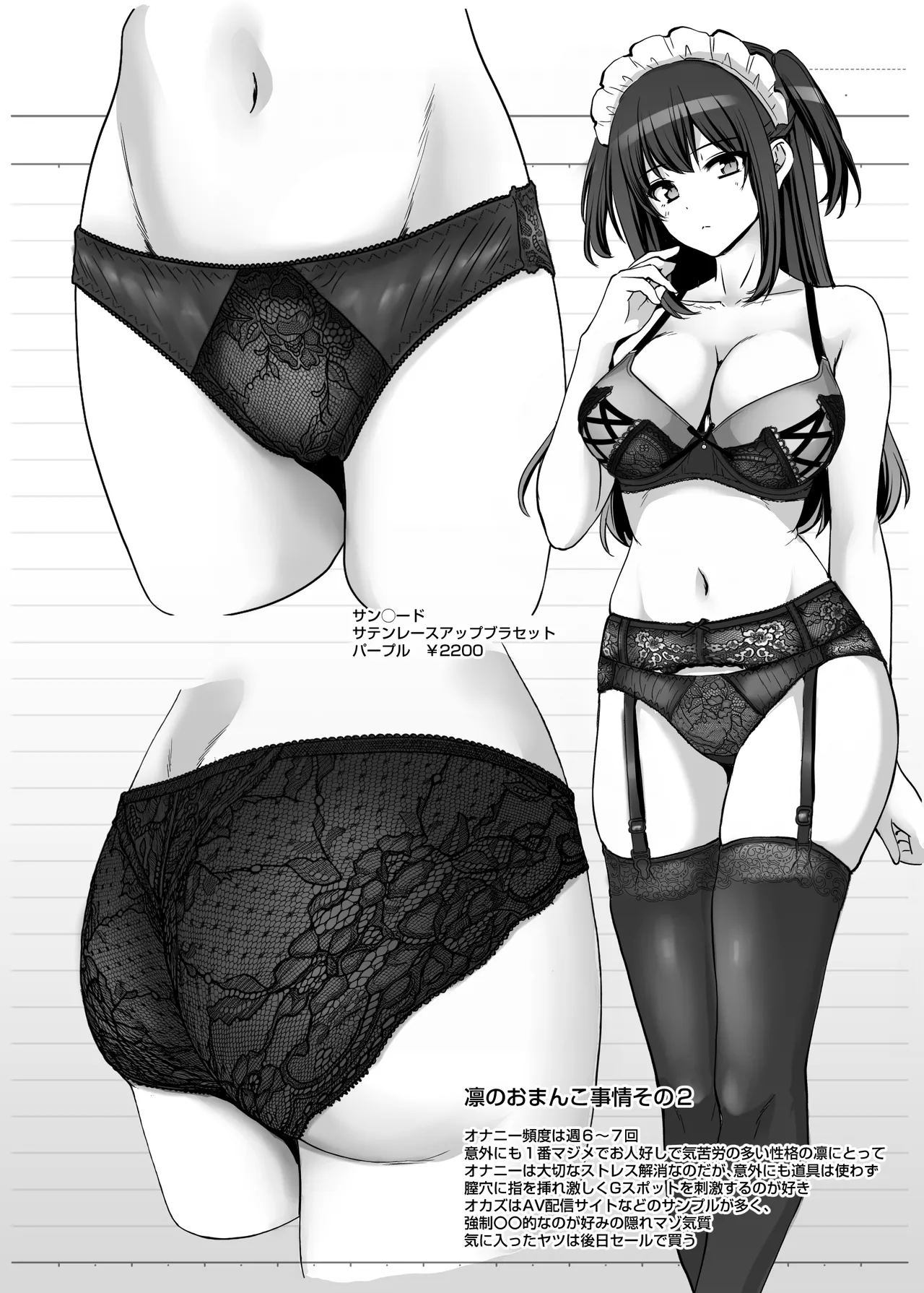 激闘！！おま◯こメイド決定戦！！ Page.32