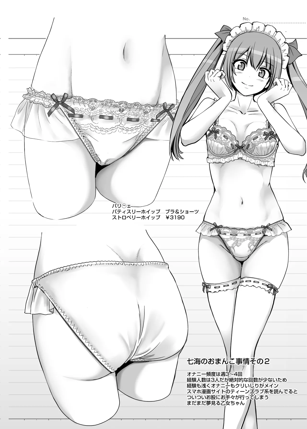 激闘！！おま◯こメイド決定戦！！ Page.34