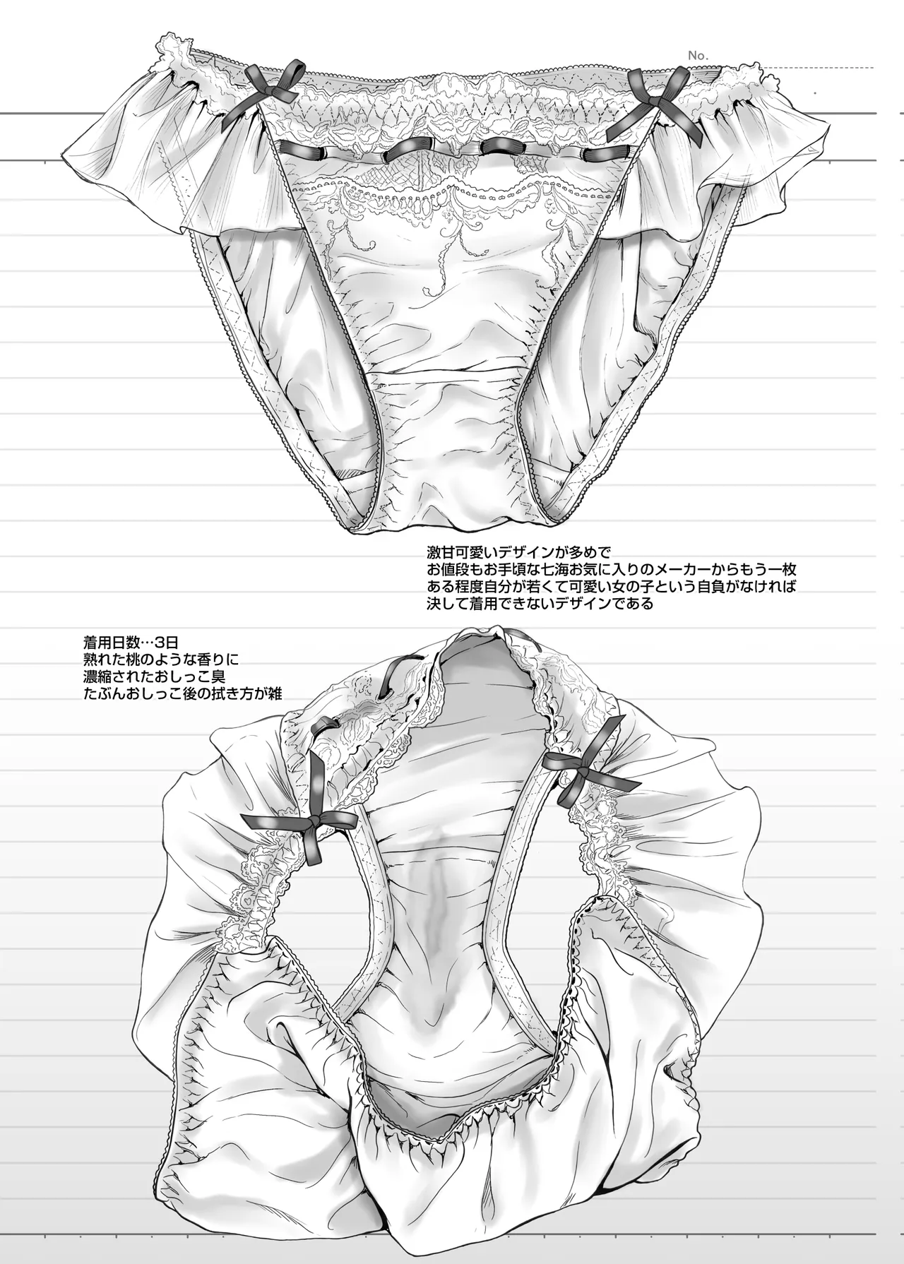 激闘！！おま◯こメイド決定戦！！ Page.35
