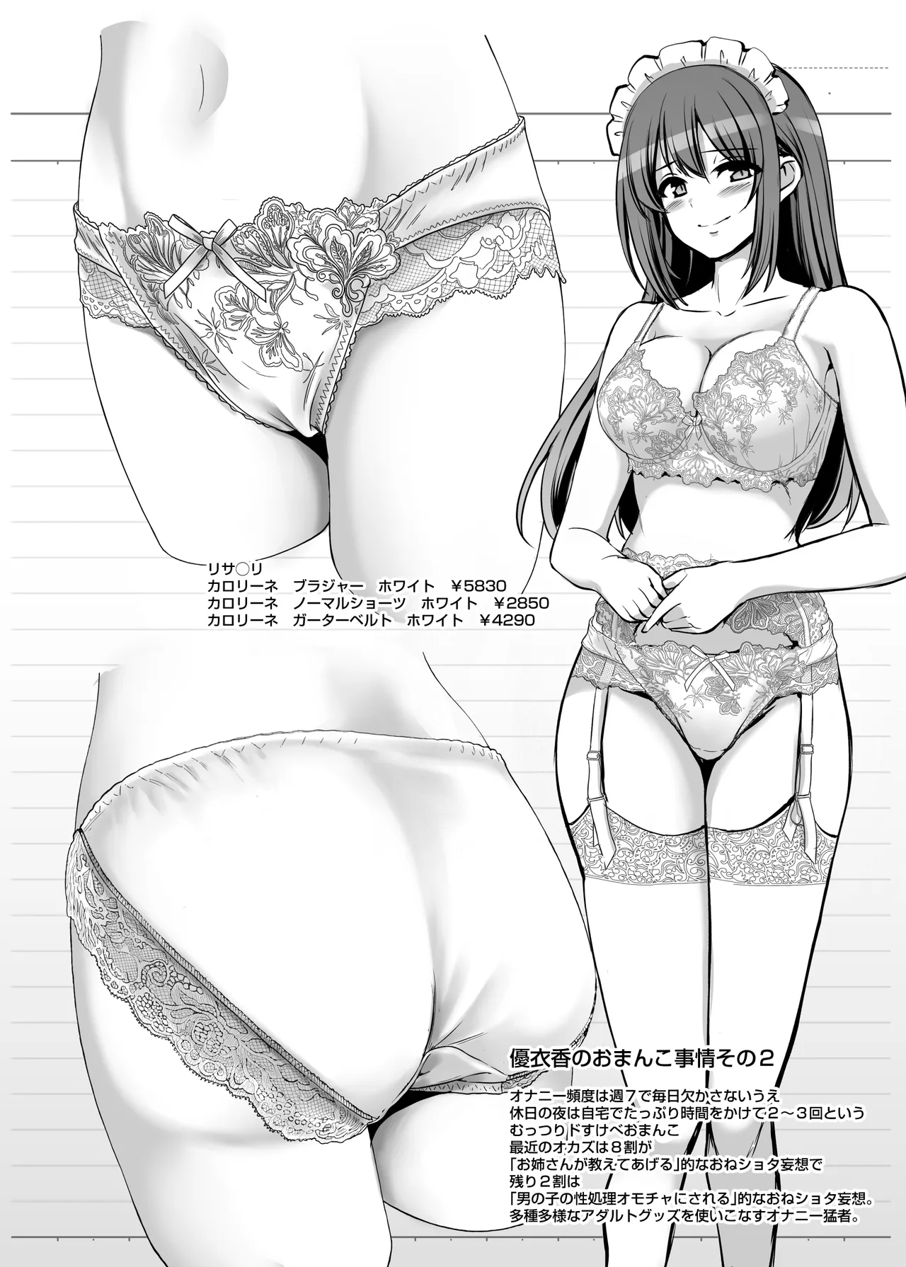 激闘！！おま◯こメイド決定戦！！ Page.36