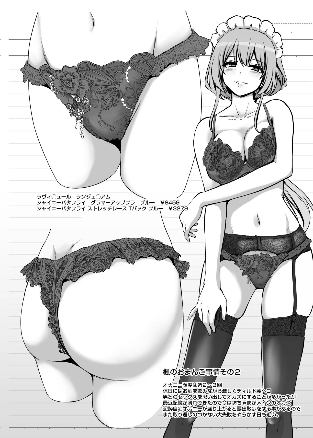 激闘！！おま◯こメイド決定戦！！ Page.38