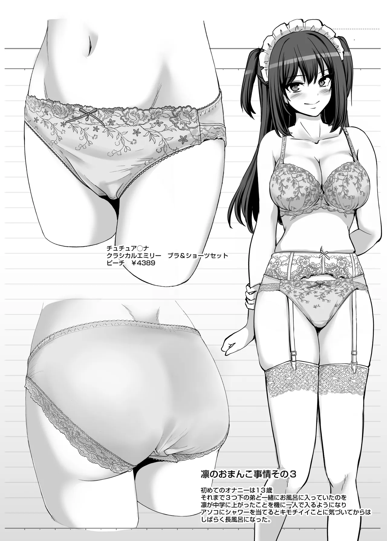 激闘！！おま◯こメイド決定戦！！ Page.42