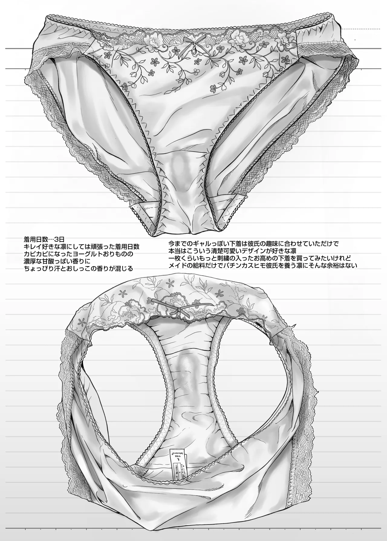 激闘！！おま◯こメイド決定戦！！ Page.43