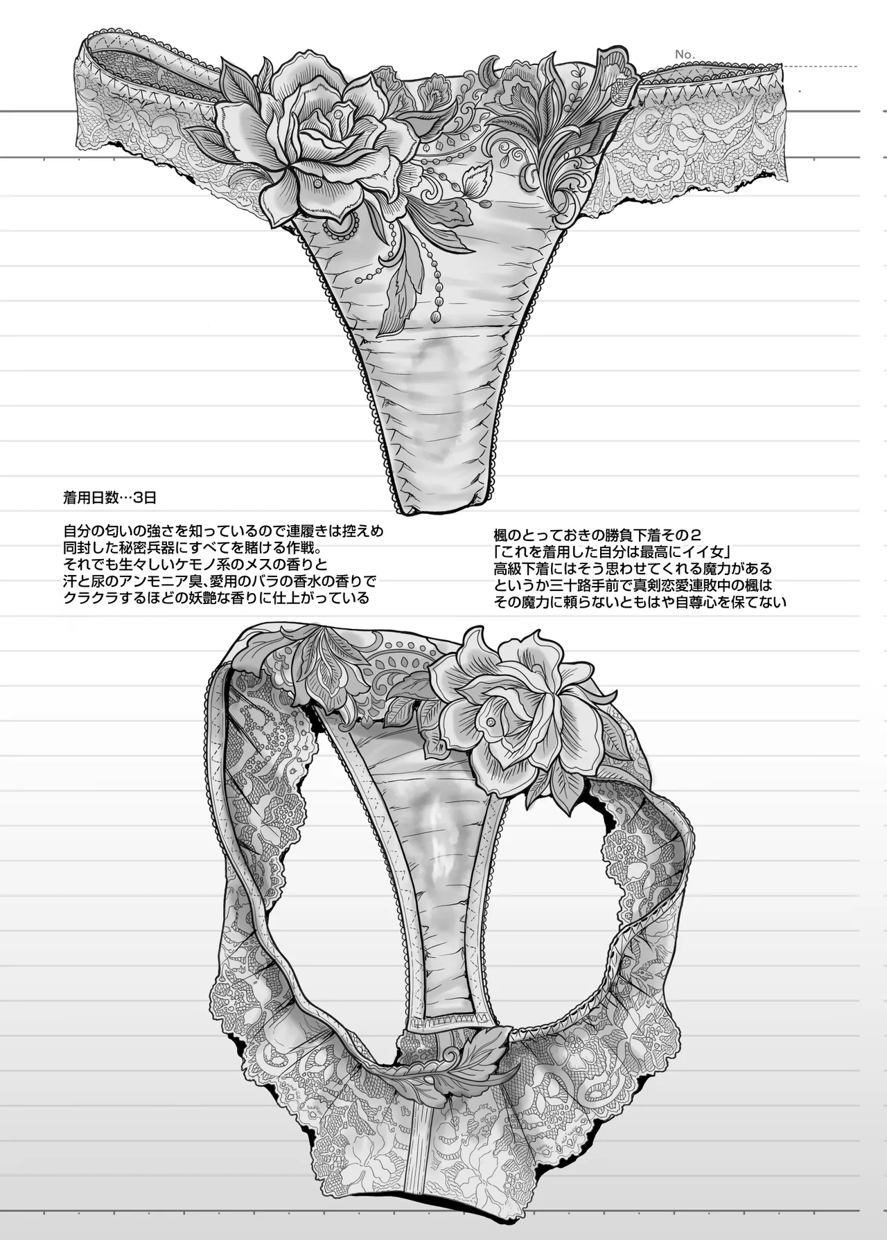 激闘！！おま◯こメイド決定戦！！ Page.49