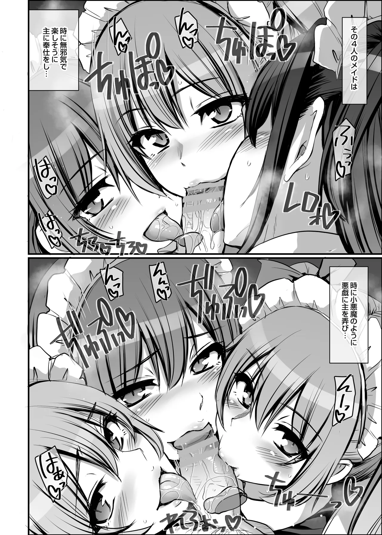 激闘！！おま◯こメイド決定戦！！ Page.94