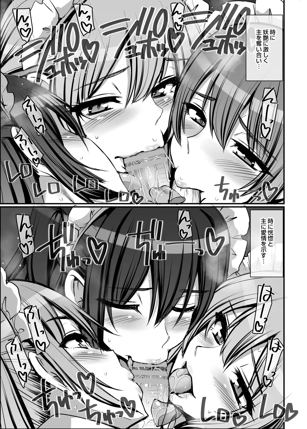 激闘！！おま◯こメイド決定戦！！ Page.95