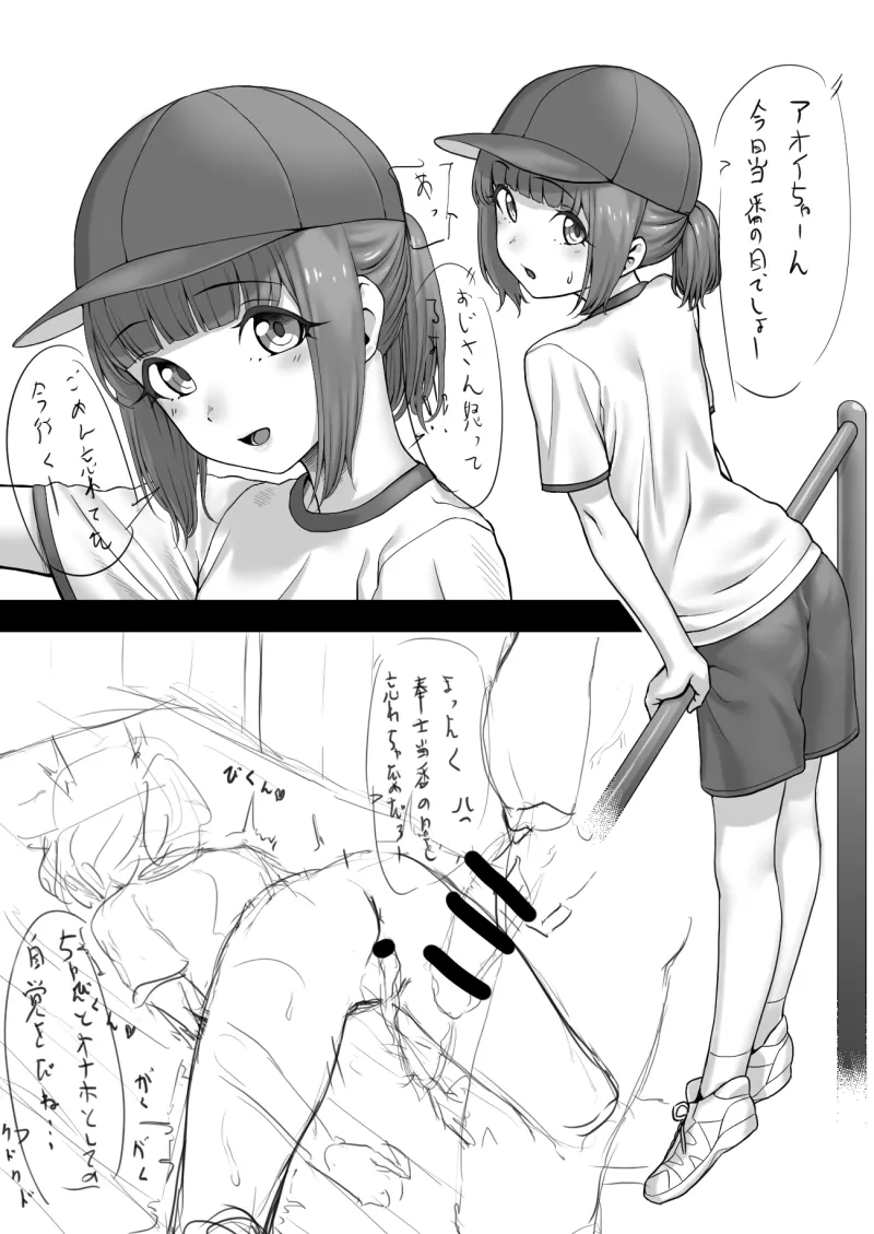 えっち漫画 Page.3