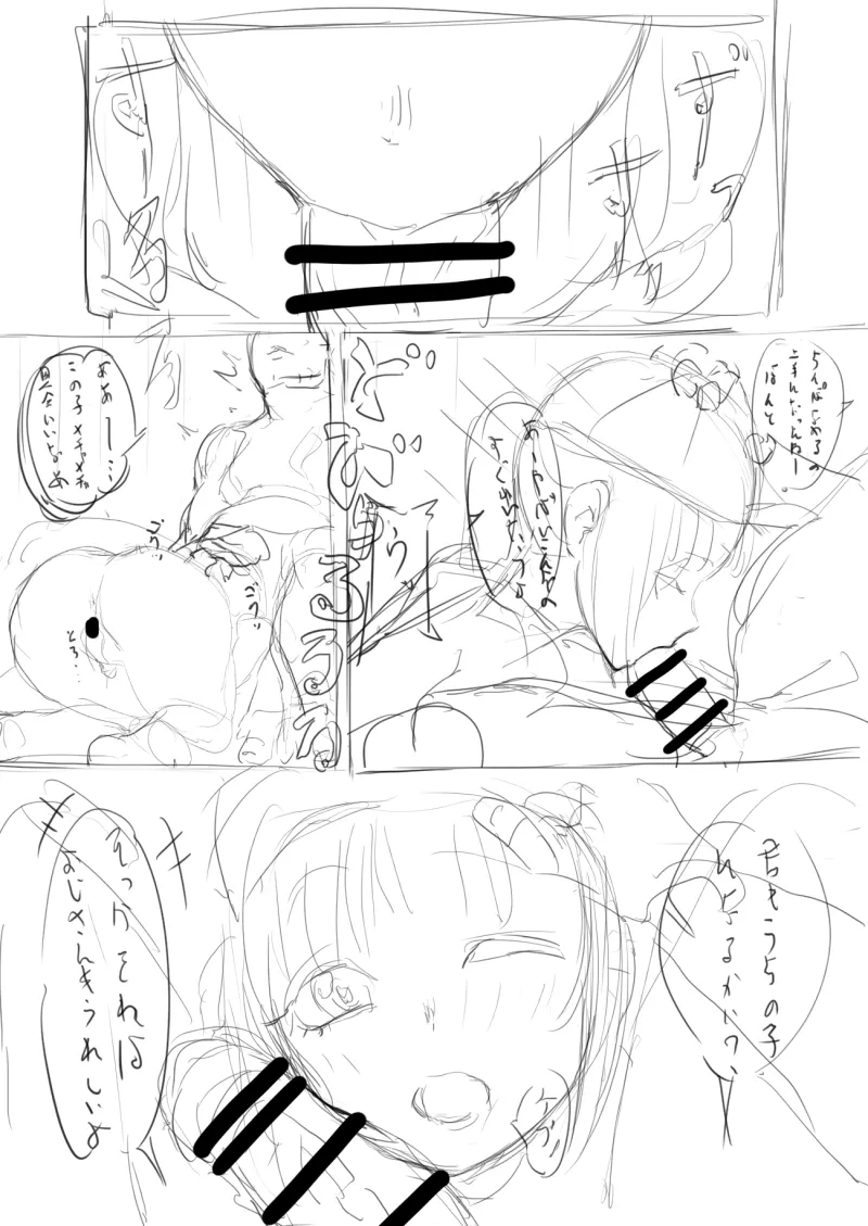 えっち漫画 Page.4