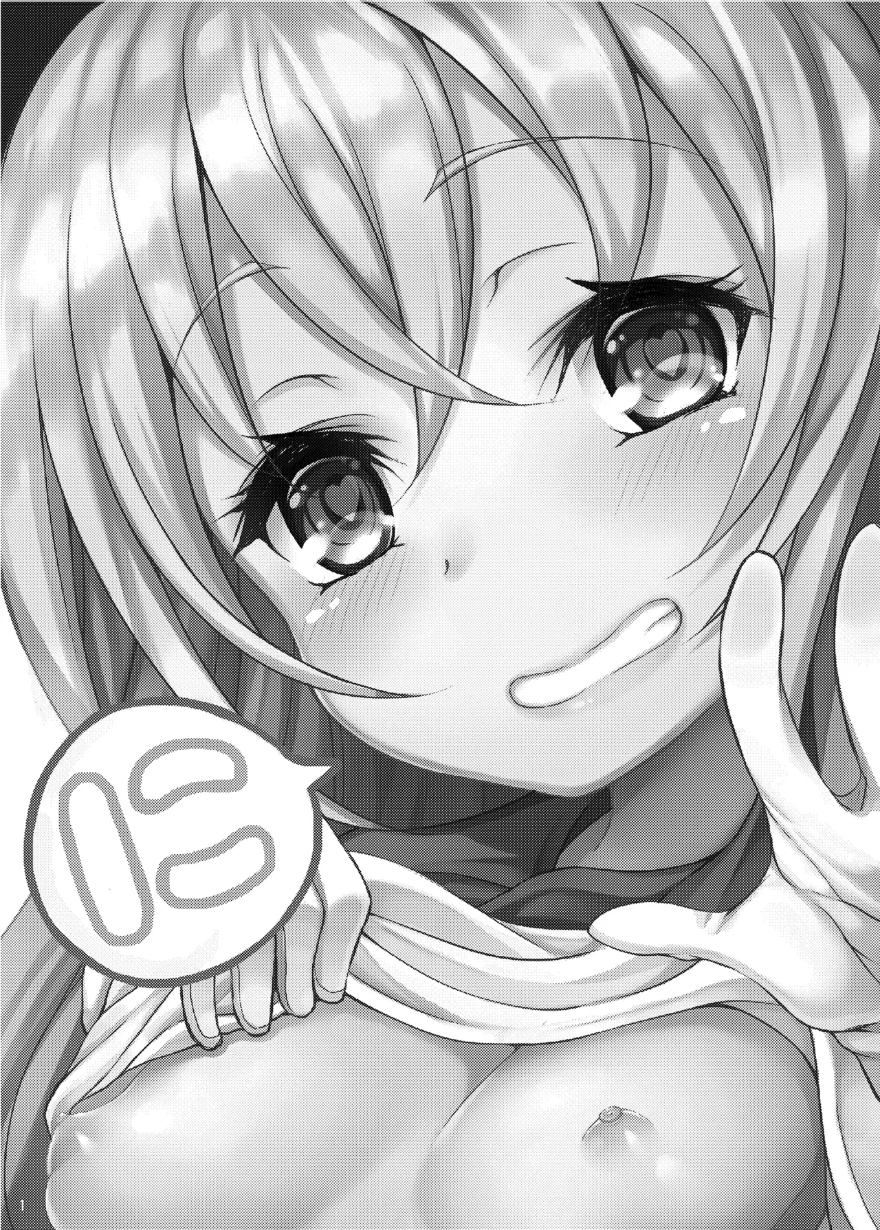 艦娘が実戦配備されるまで2 Page.2