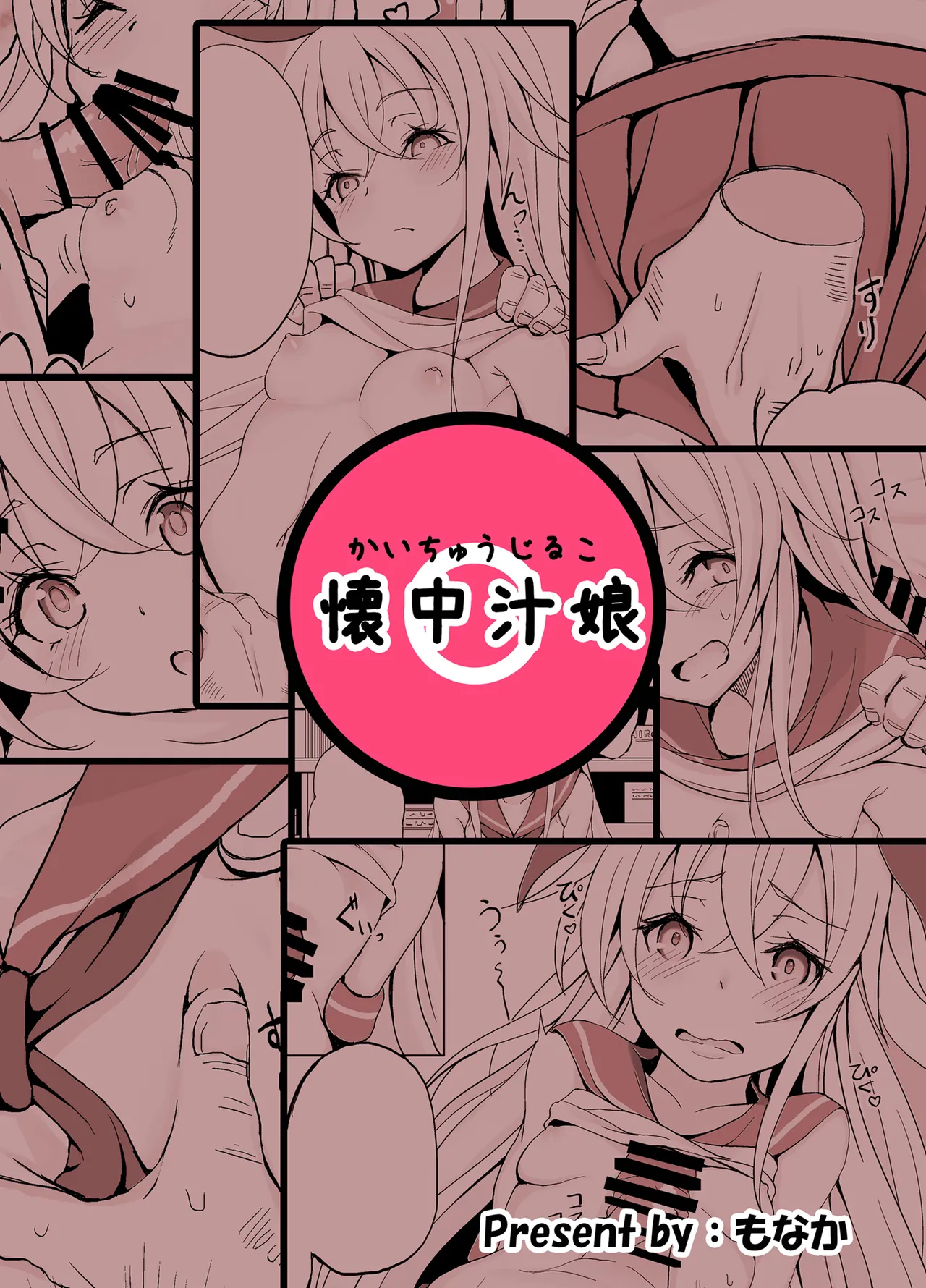 艦娘が実戦配備されるまで2 Page.32