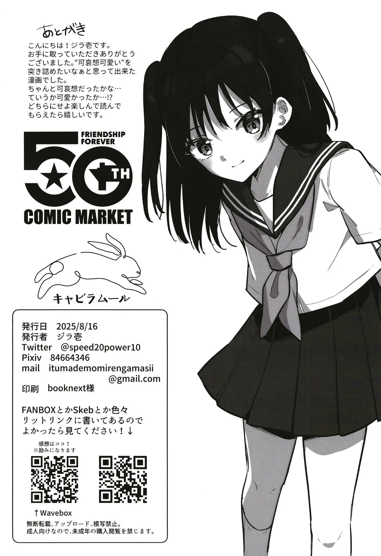 あいりちゃんかわいそう Page.29