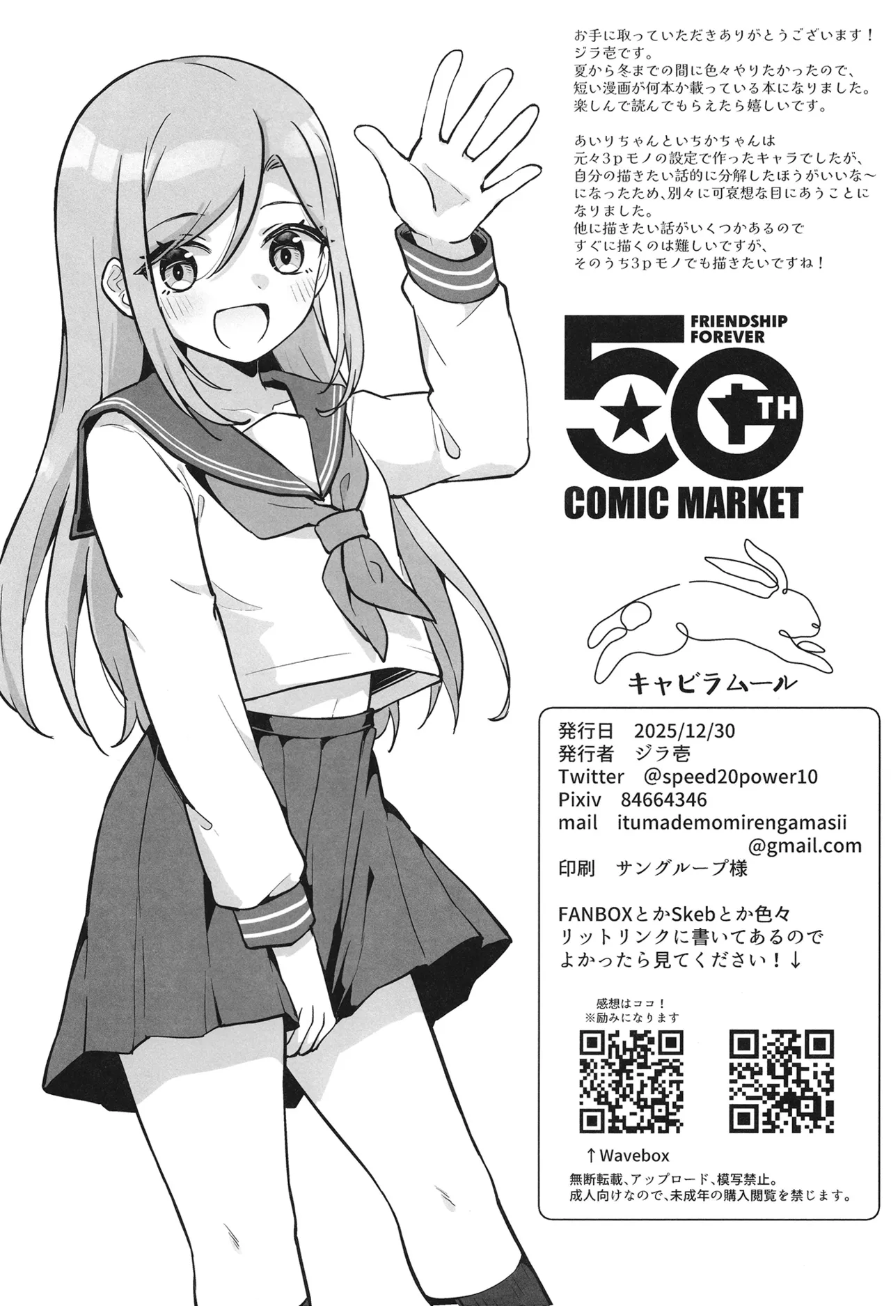 いちかちゃんかわいそう Page.33