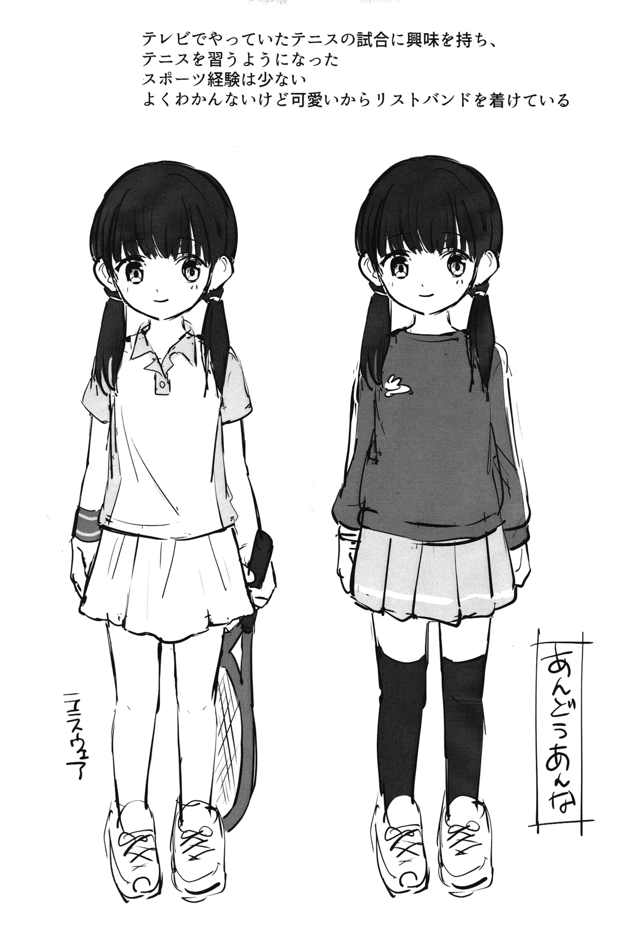 あんなちゃんかわいそう～病院へお見舞いに行くJSの話～ Page.32