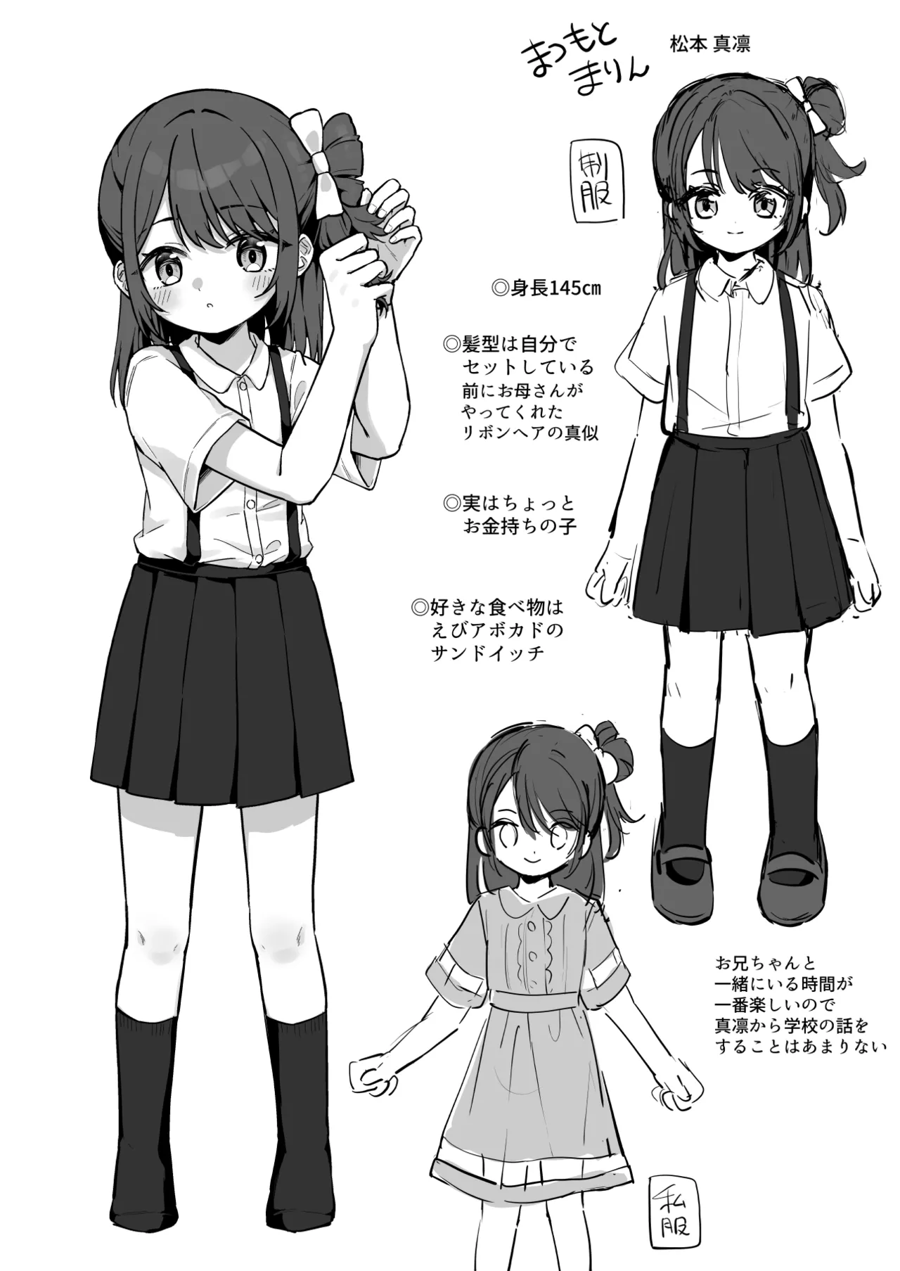 まりんちゃんかわいそう〜寂しくて処女捧げちゃうJSの話〜 Page.42