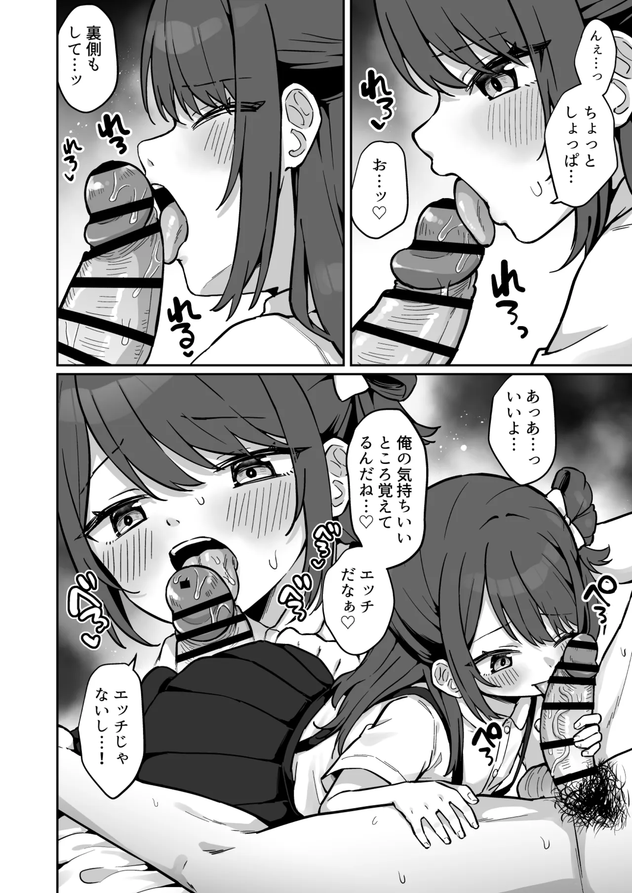 まりんちゃんかわいそう〜寂しくて処女捧げちゃうJSの話〜 Page.9