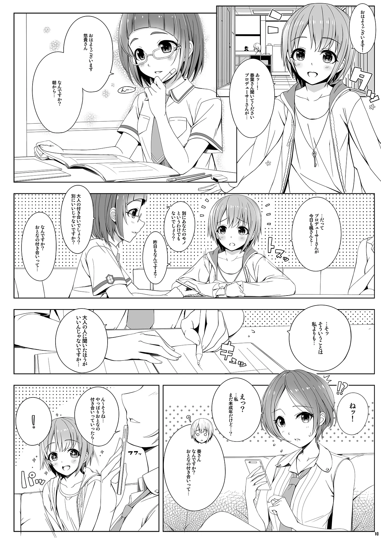 SESSION -BAD COMMuNICATION? 19- Page.10