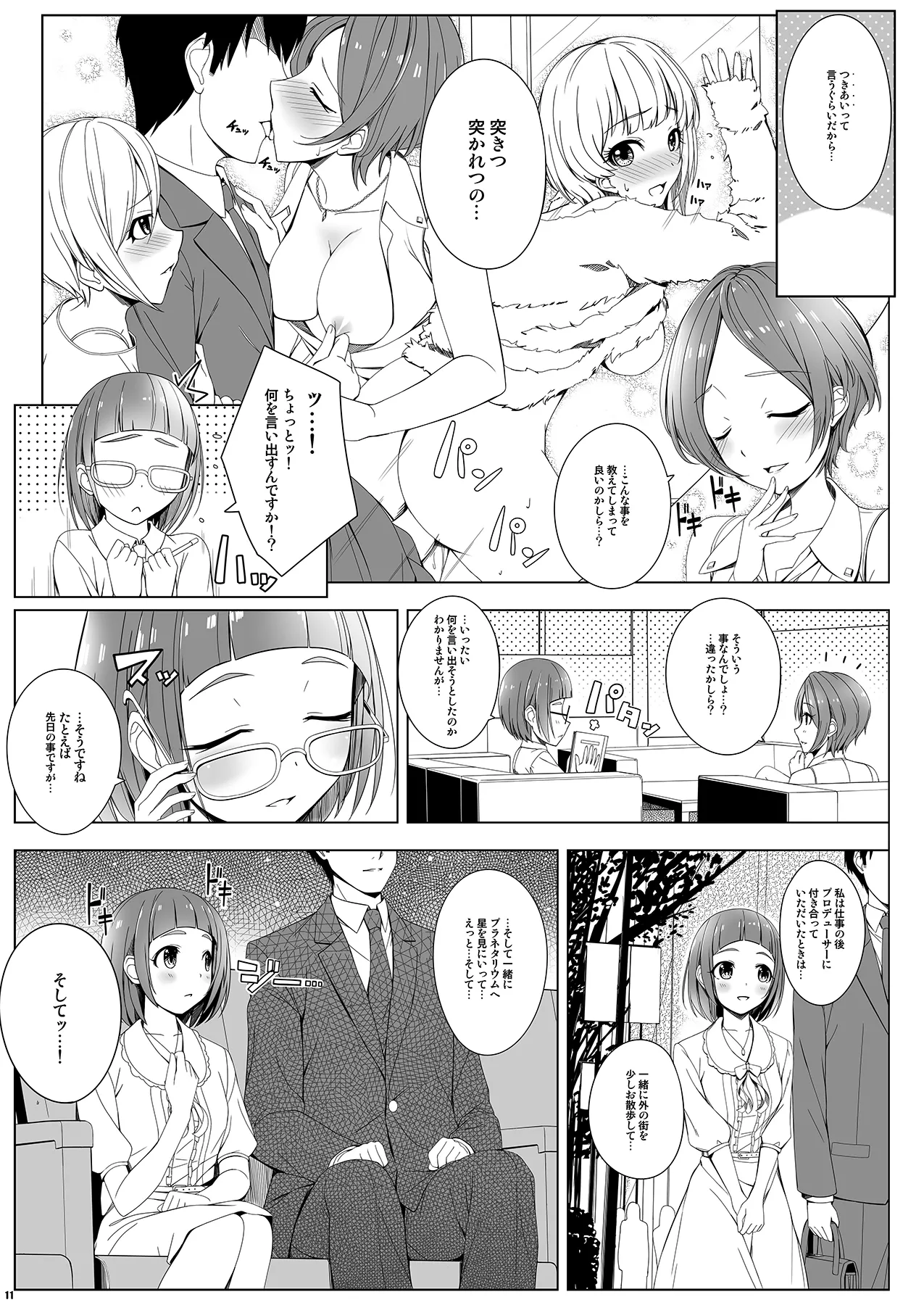 SESSION -BAD COMMuNICATION? 19- Page.11