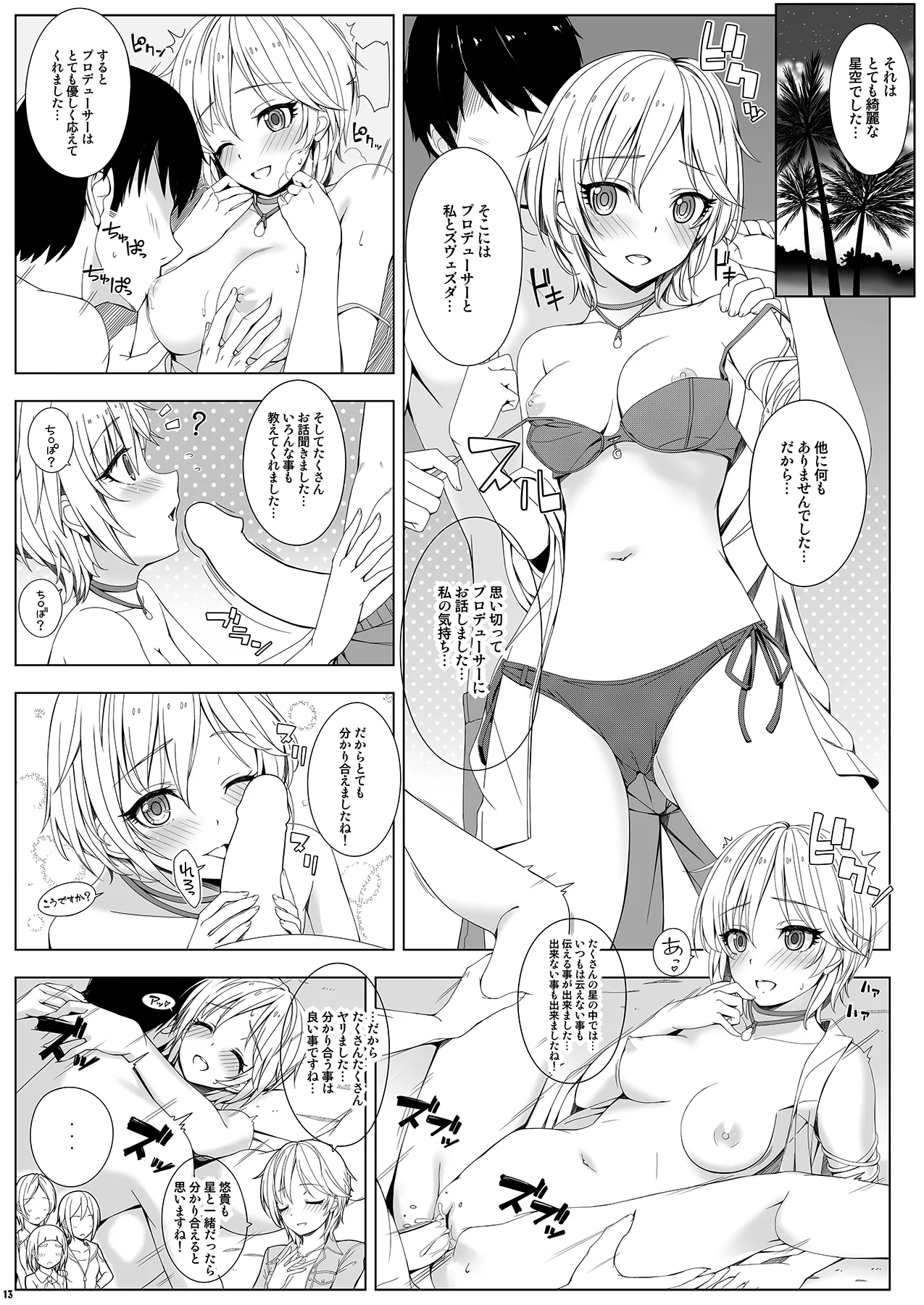 SESSION -BAD COMMuNICATION? 19- Page.13