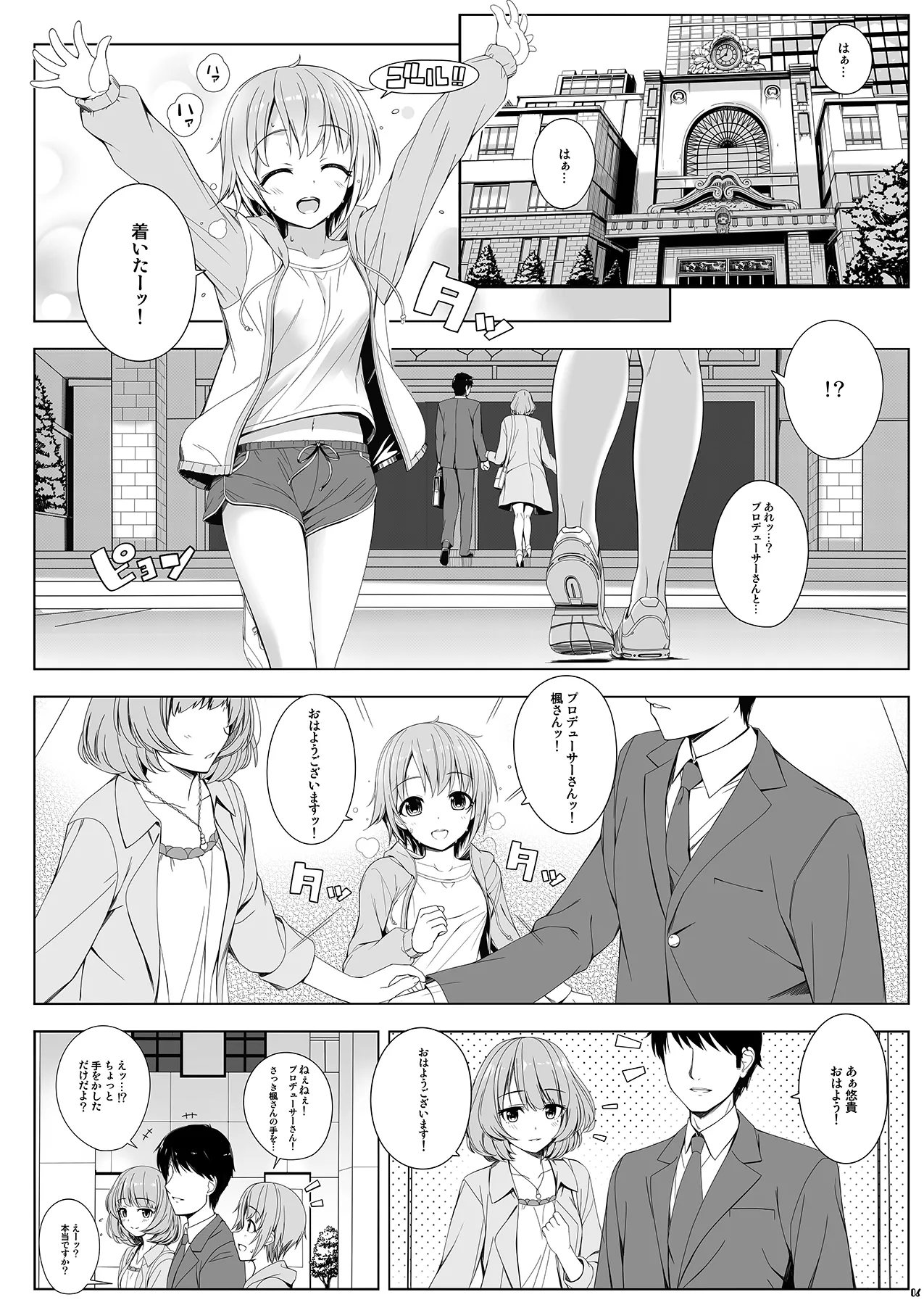 SESSION -BAD COMMuNICATION? 19- Page.6