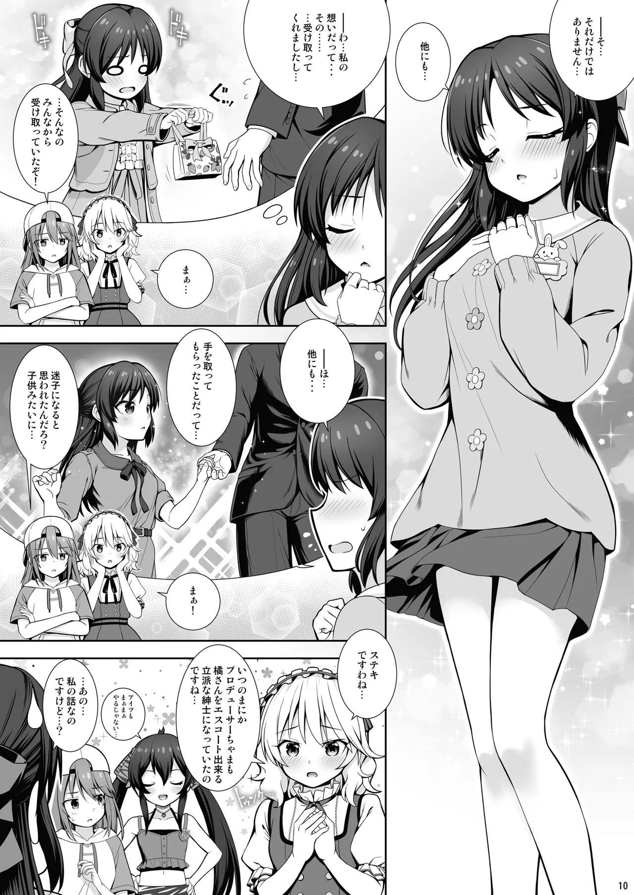 DIARIES 02 Page.10