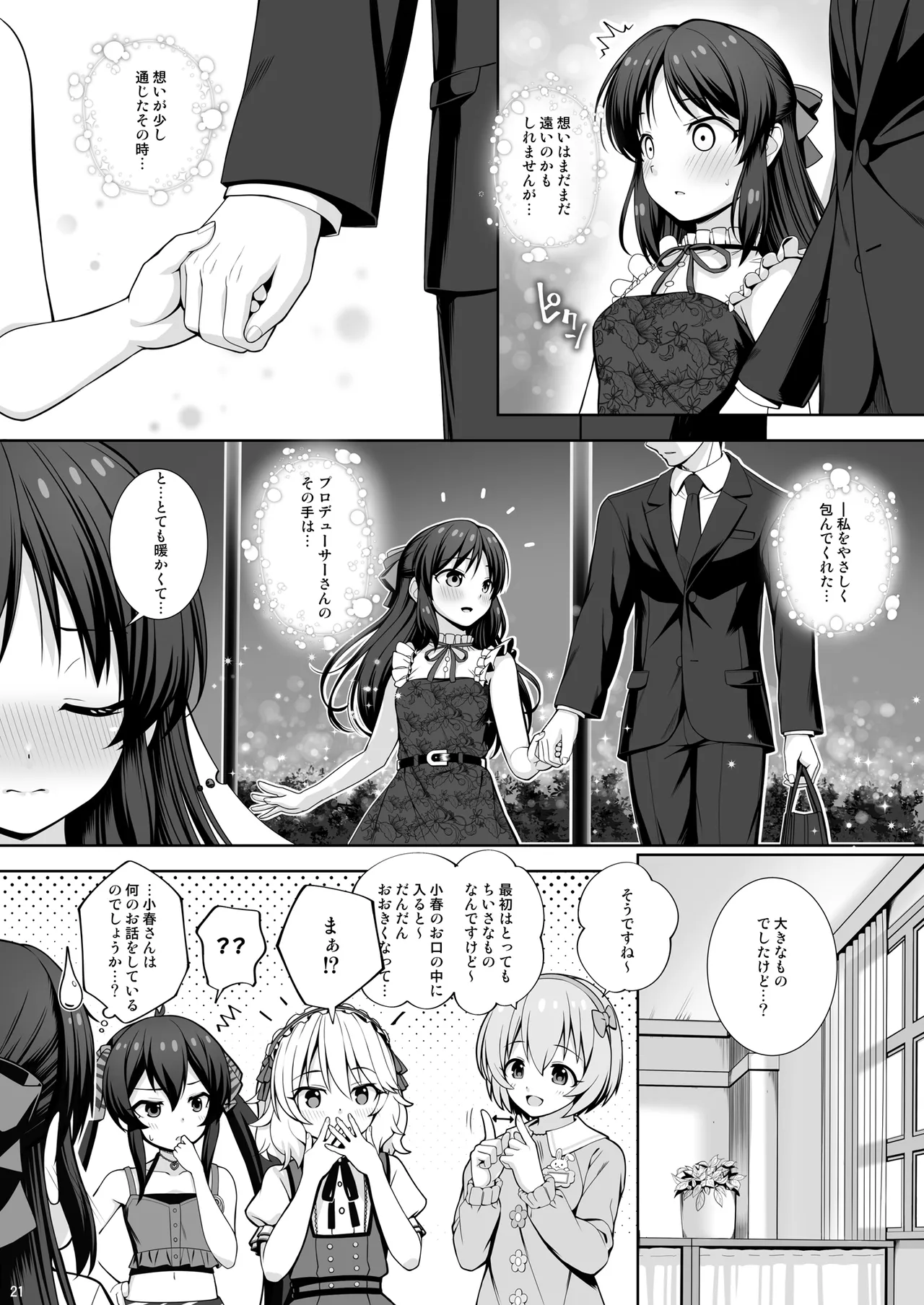 DIARIES 02 Page.21